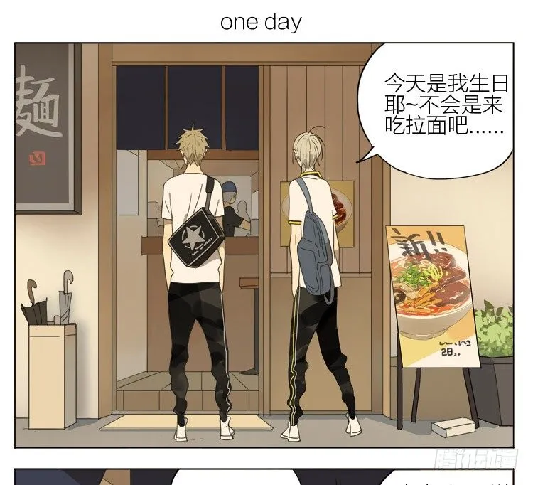 １颗心为沵等候﹌漫画,吃饭1图