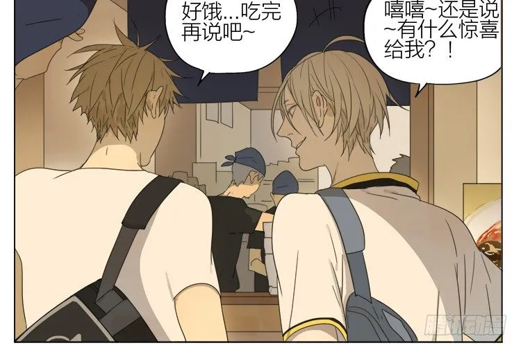 １颗心为沵等候﹌漫画,吃饭2图