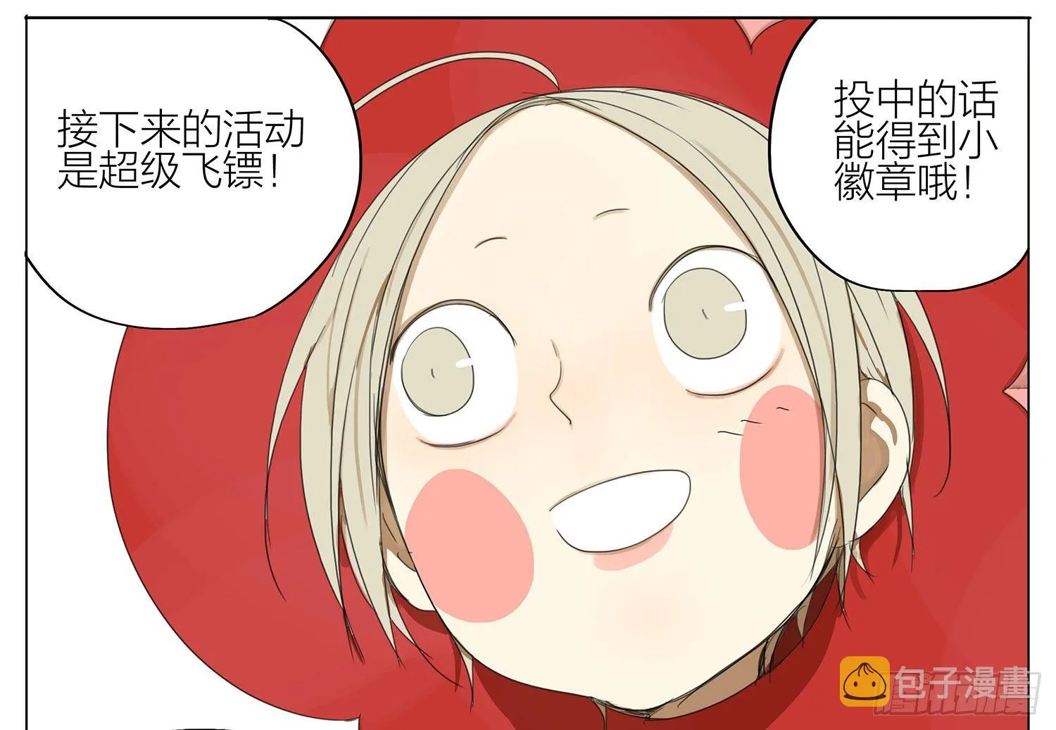 19天漫画,合影4图