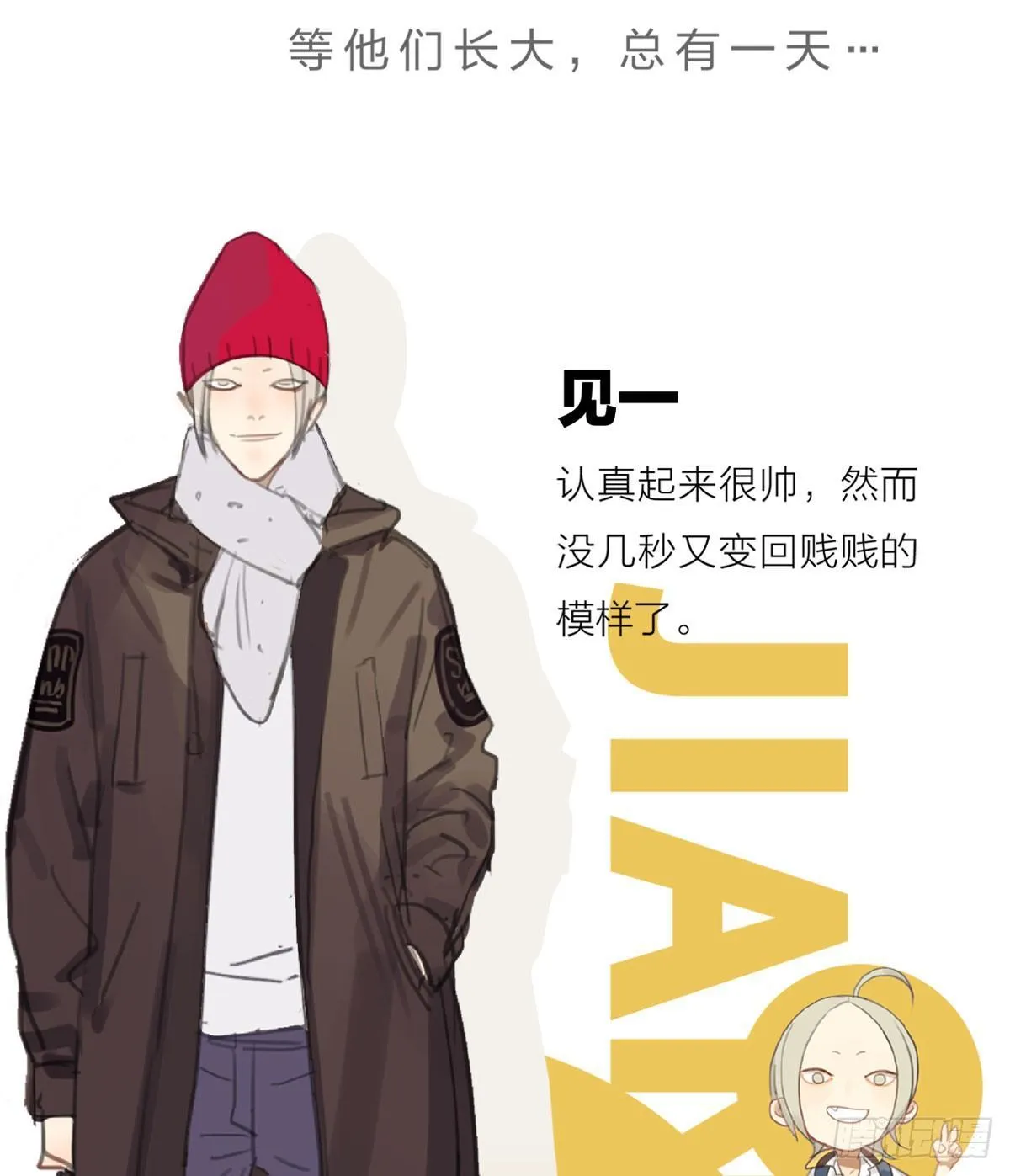 19天漫画,序章3图