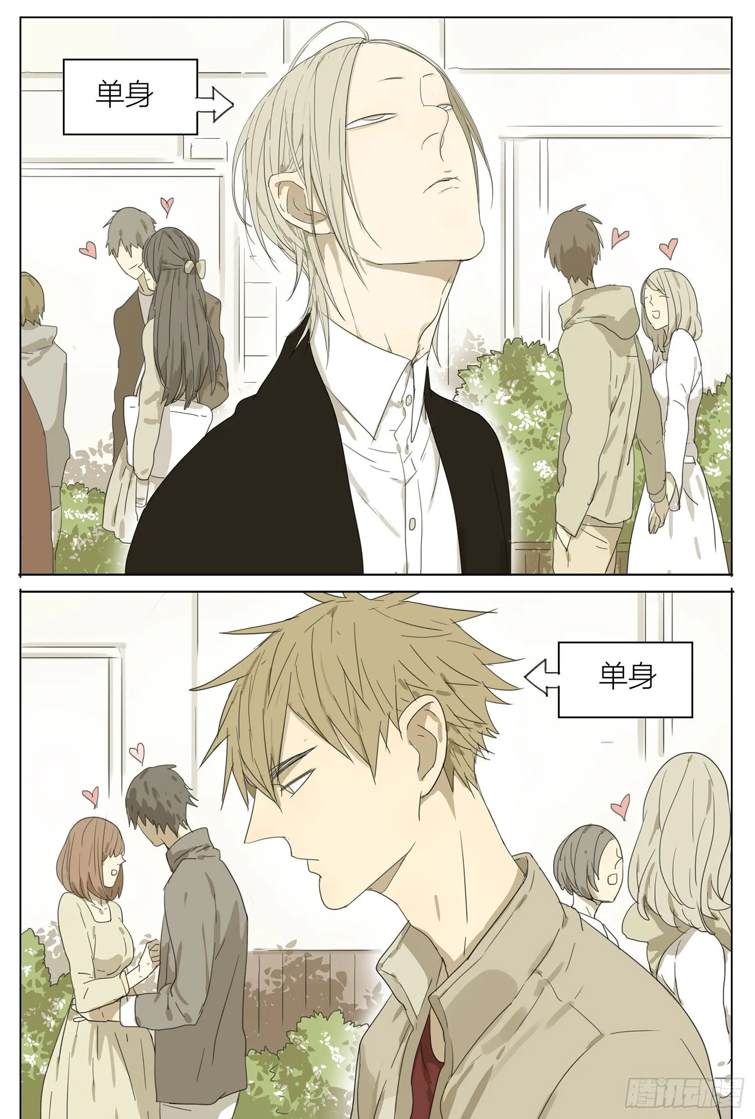 19天漫画,我也去你家吧2图