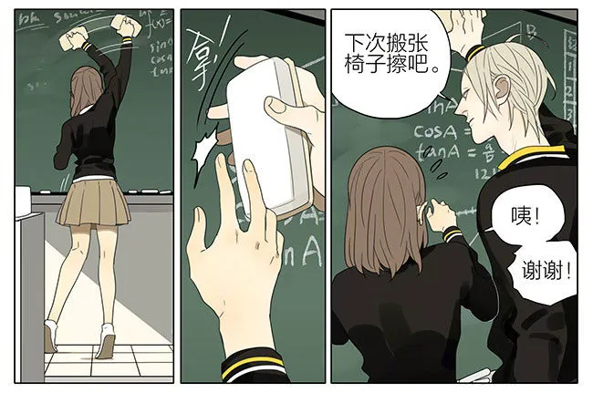 19天漫画,长个了！3图
