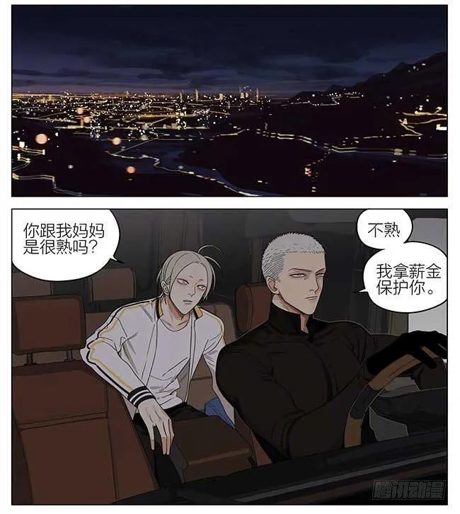 19天漫画,夜幕4图