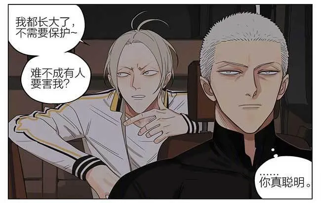 19天漫画,夜幕5图