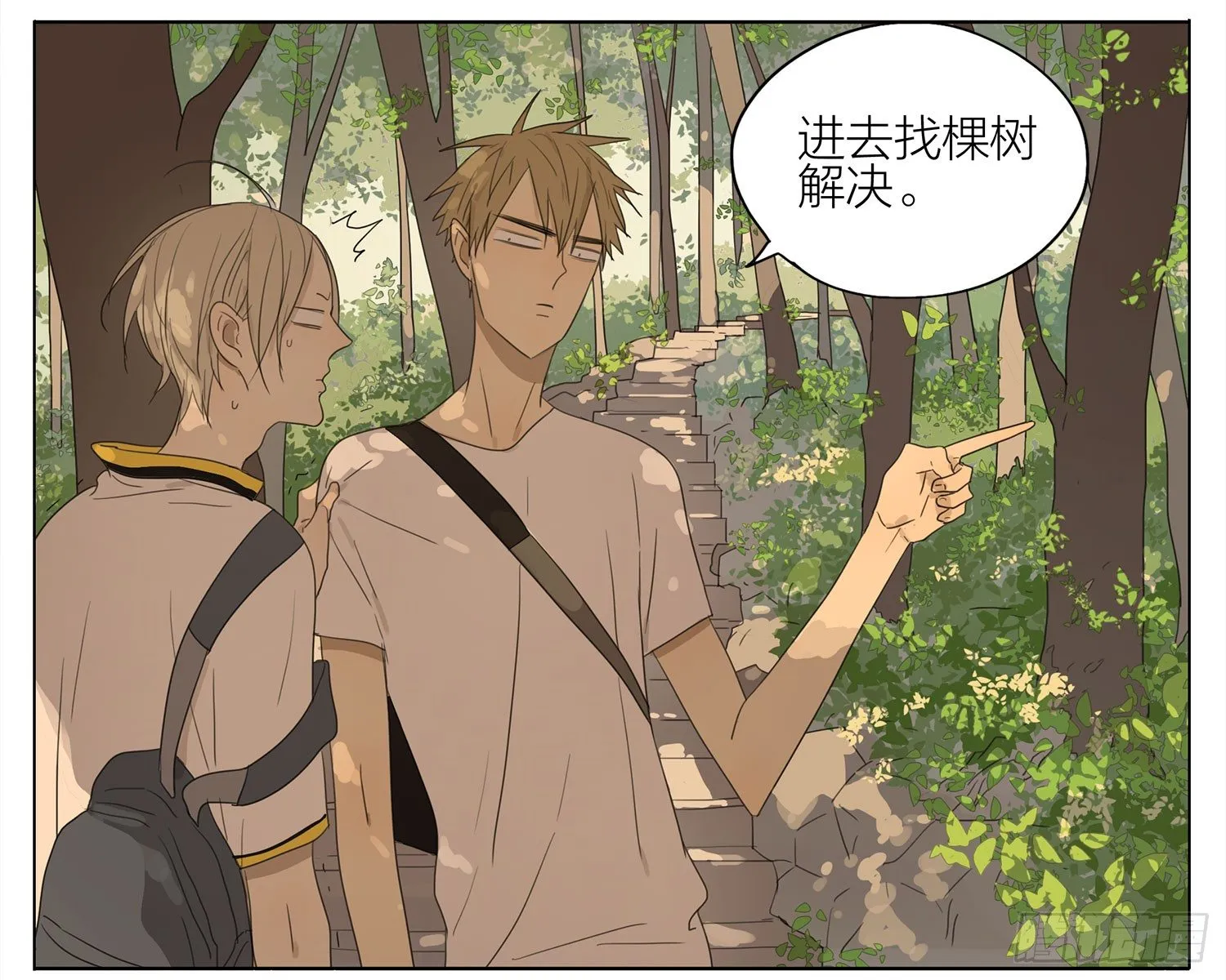 19天漫画,救命啊~3图