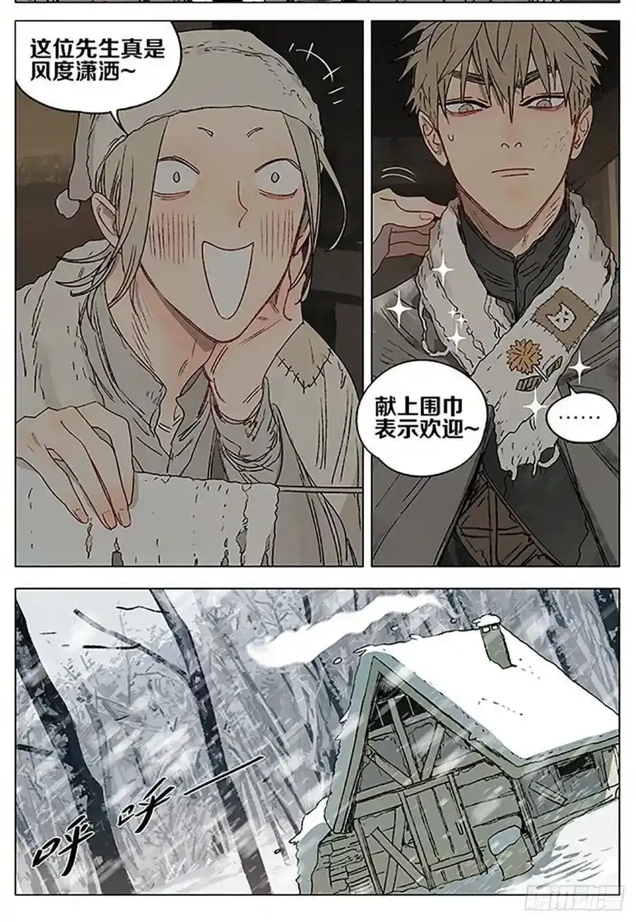19天漫画,圣诞节特别篇 24图