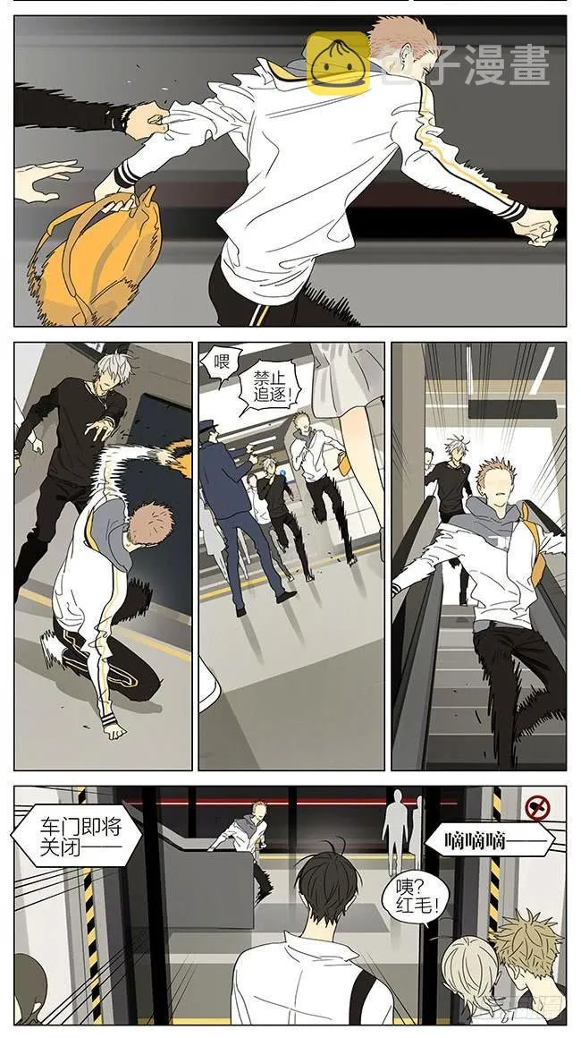 19天漫画,地铁4图