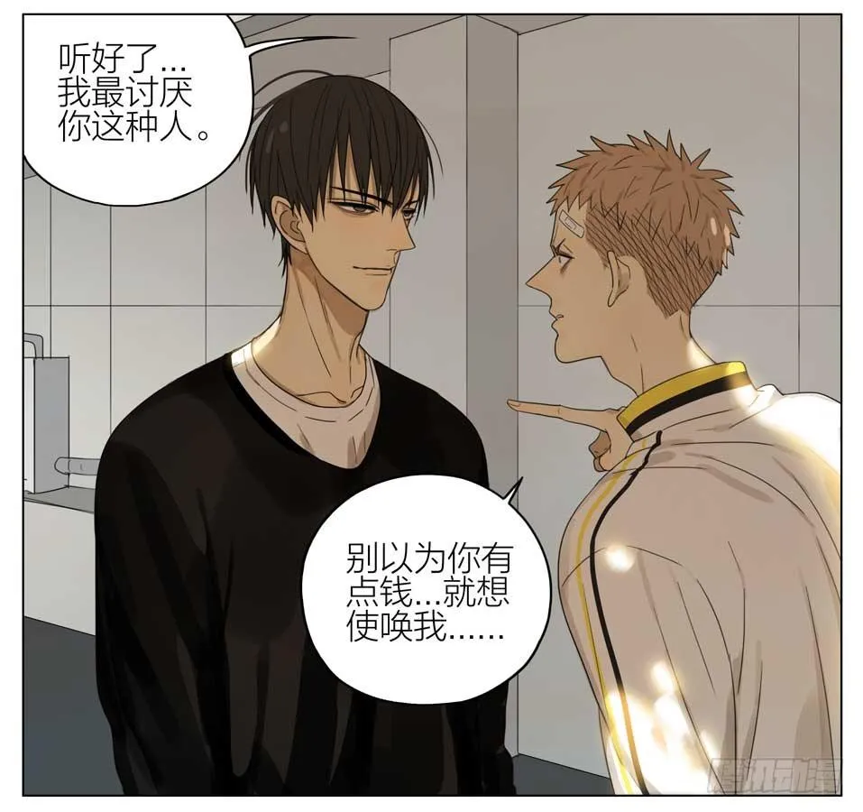 19天漫画,要滚一起滚4图