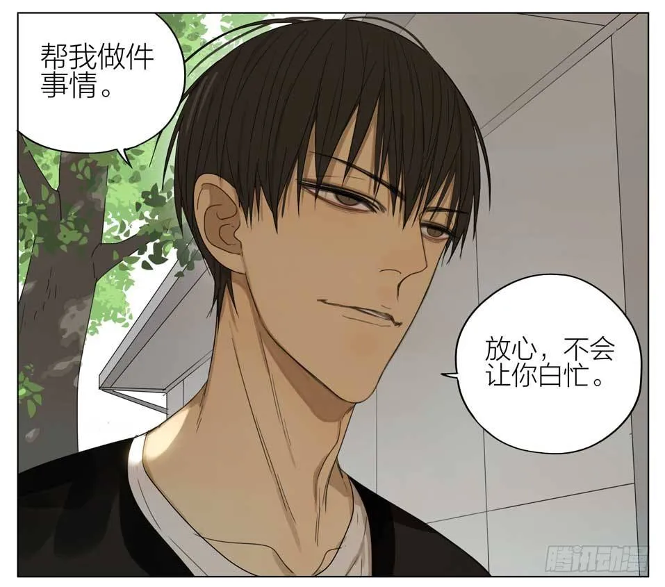 19天漫画,要滚一起滚3图