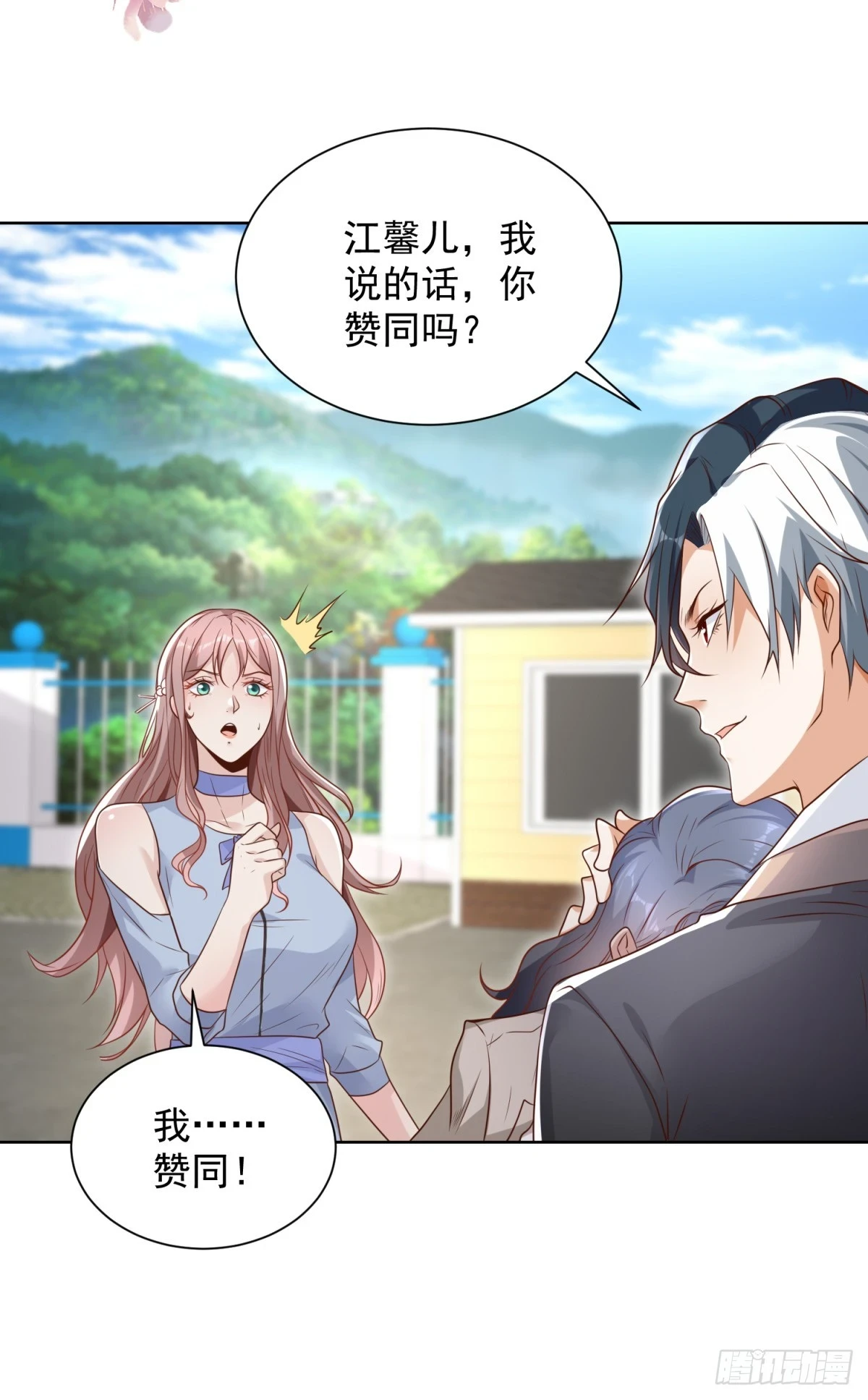 大反派是什么意思漫画,第91话 以身相报5图