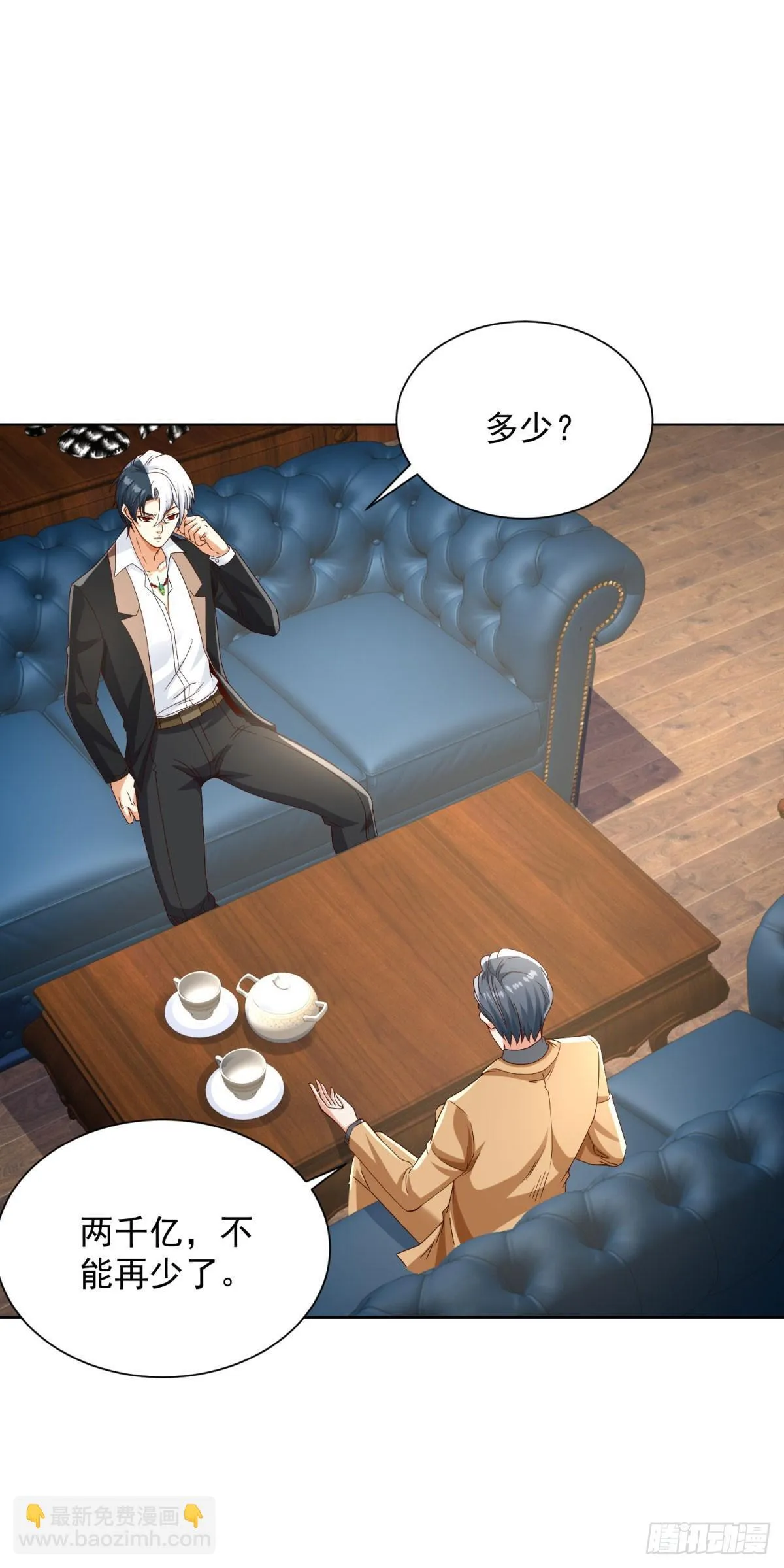 大反派九公主漫画,第222话 北疆王世子3图