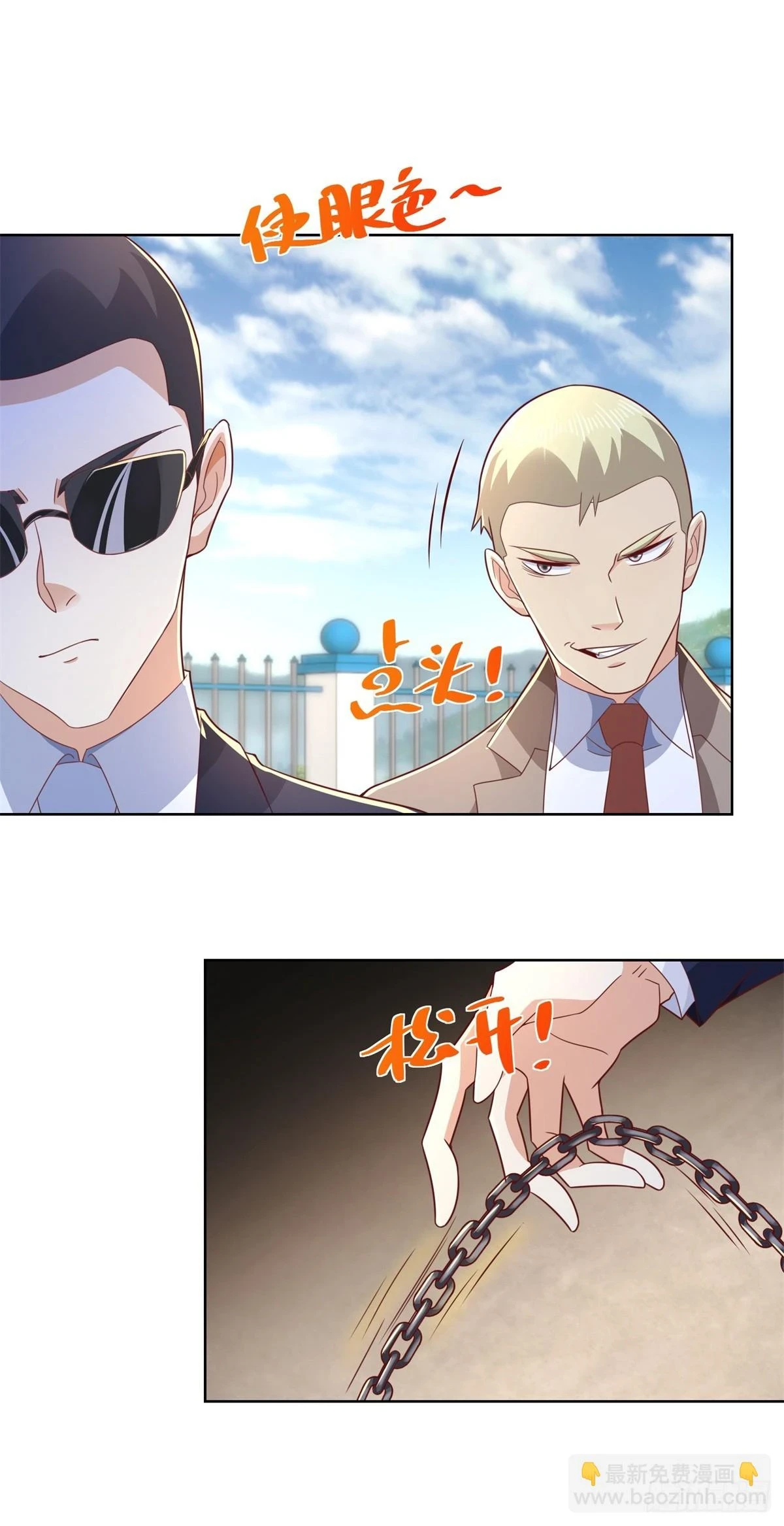 大反派白泽小说漫画,第90话 穷凶极恶3图