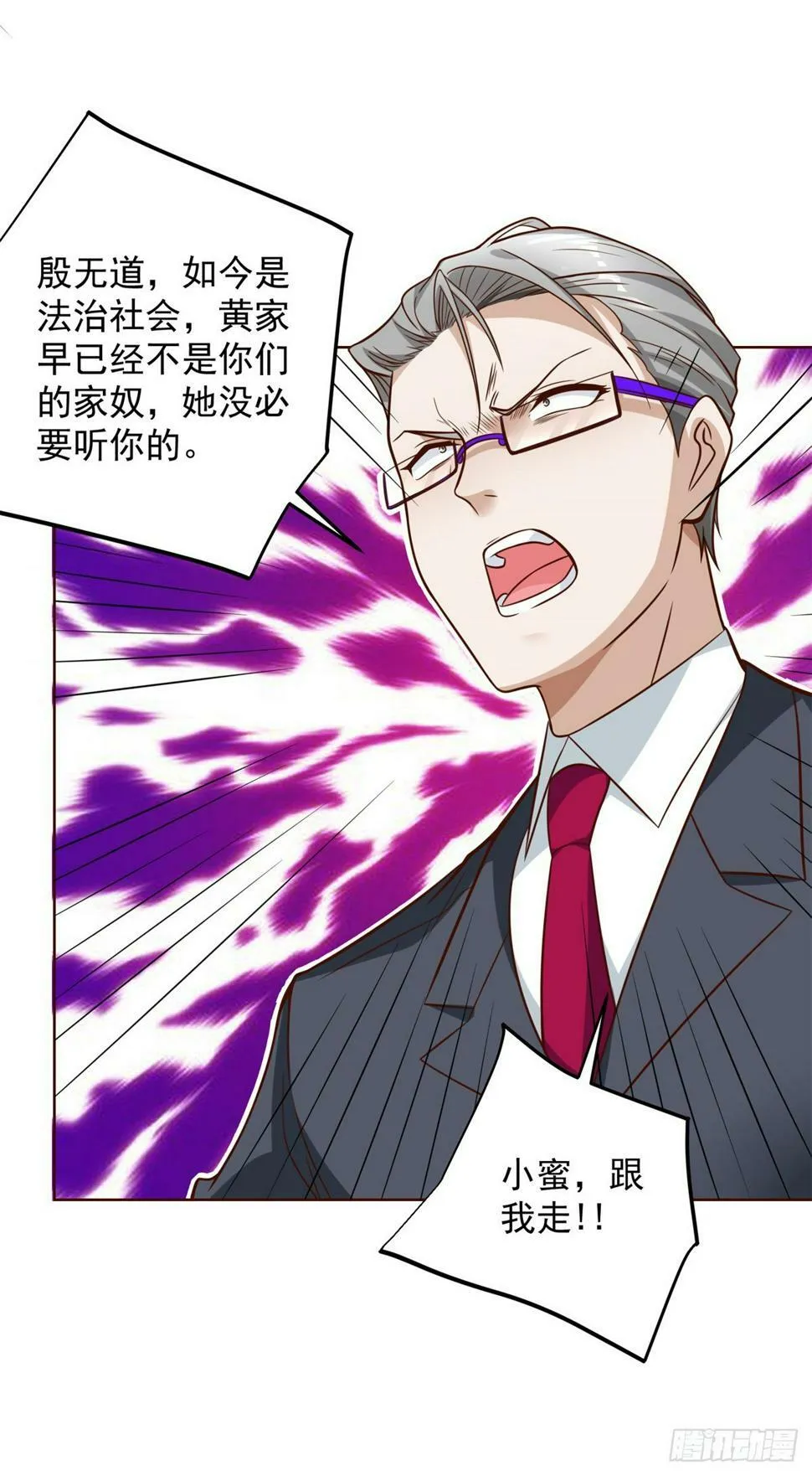 大反派白泽小说漫画,第101话 禁脔4图