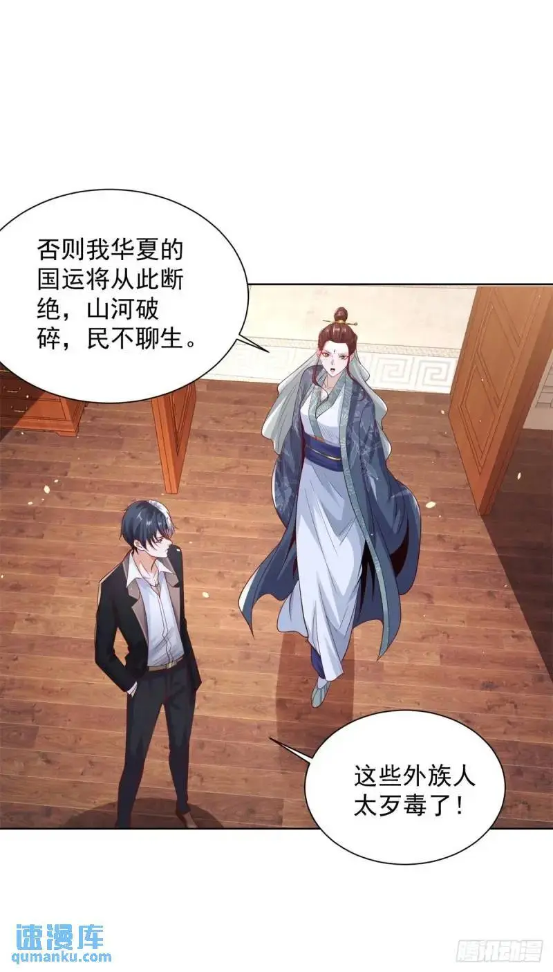 大反派白泽小说漫画,第184话 特长5图