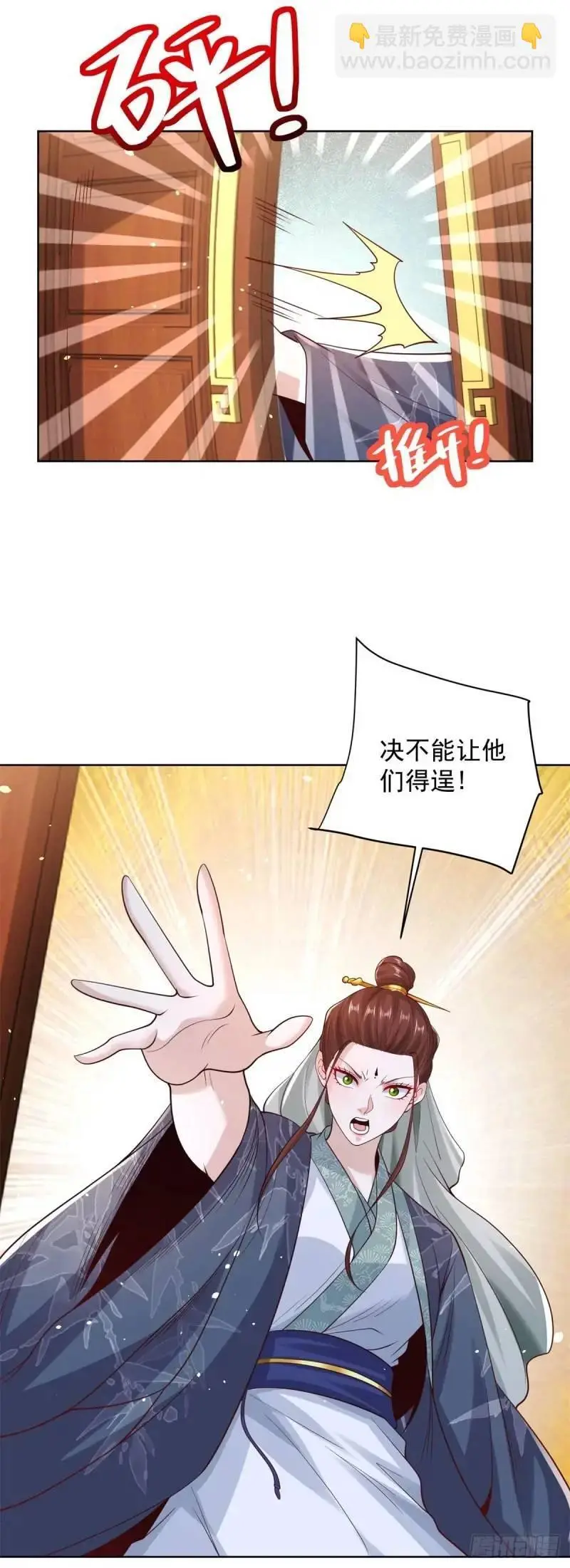 大反派白泽小说漫画,第184话 特长4图