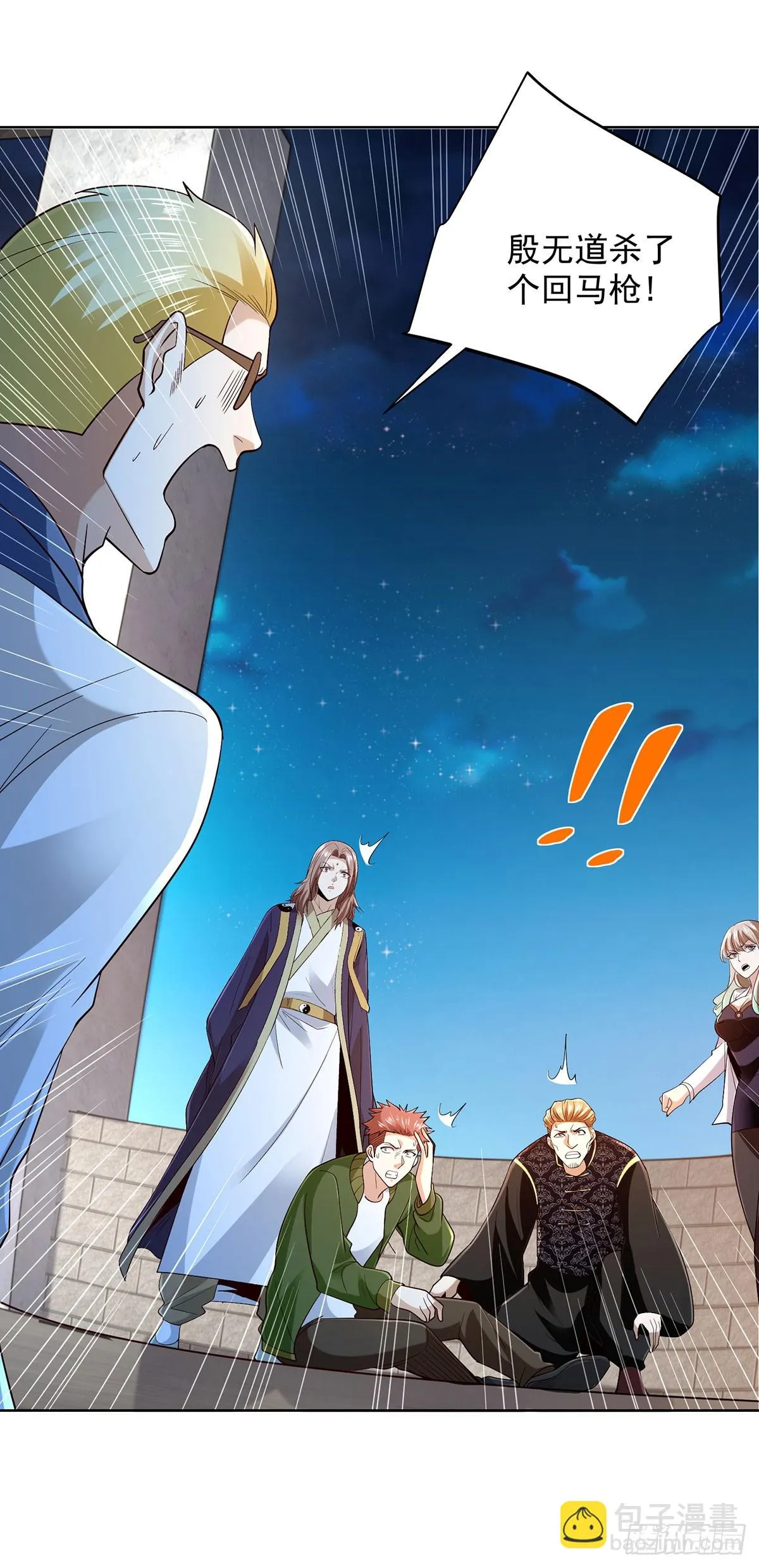 大反派九公主漫画,第82话 破阵3图
