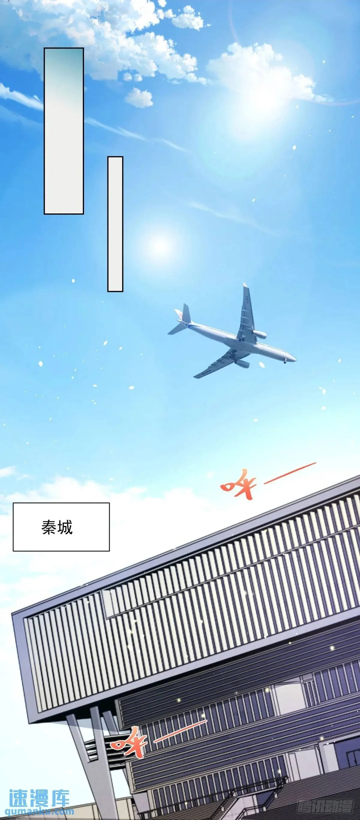 大反派白泽小说漫画,第185话 檄家二小姐2图