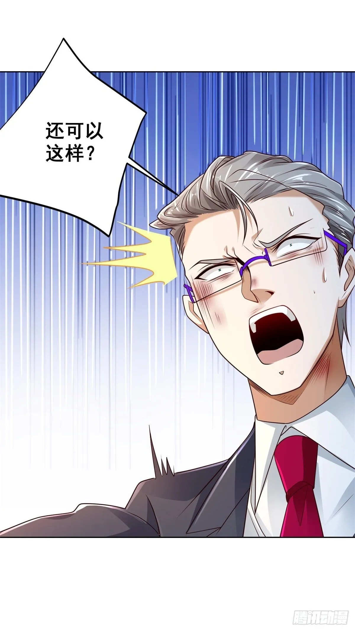 大反派白泽小说漫画,第111话 黑马王子2图