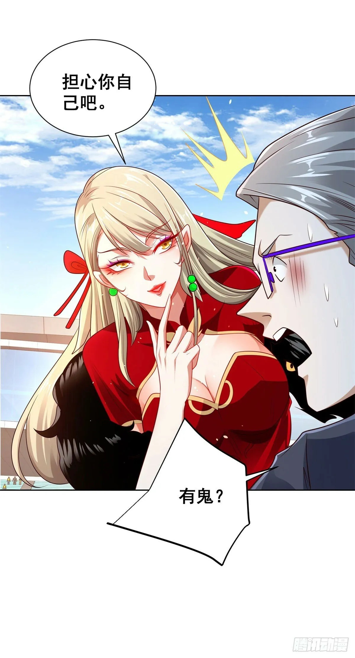 大反派白泽小说漫画,第111话 黑马王子3图
