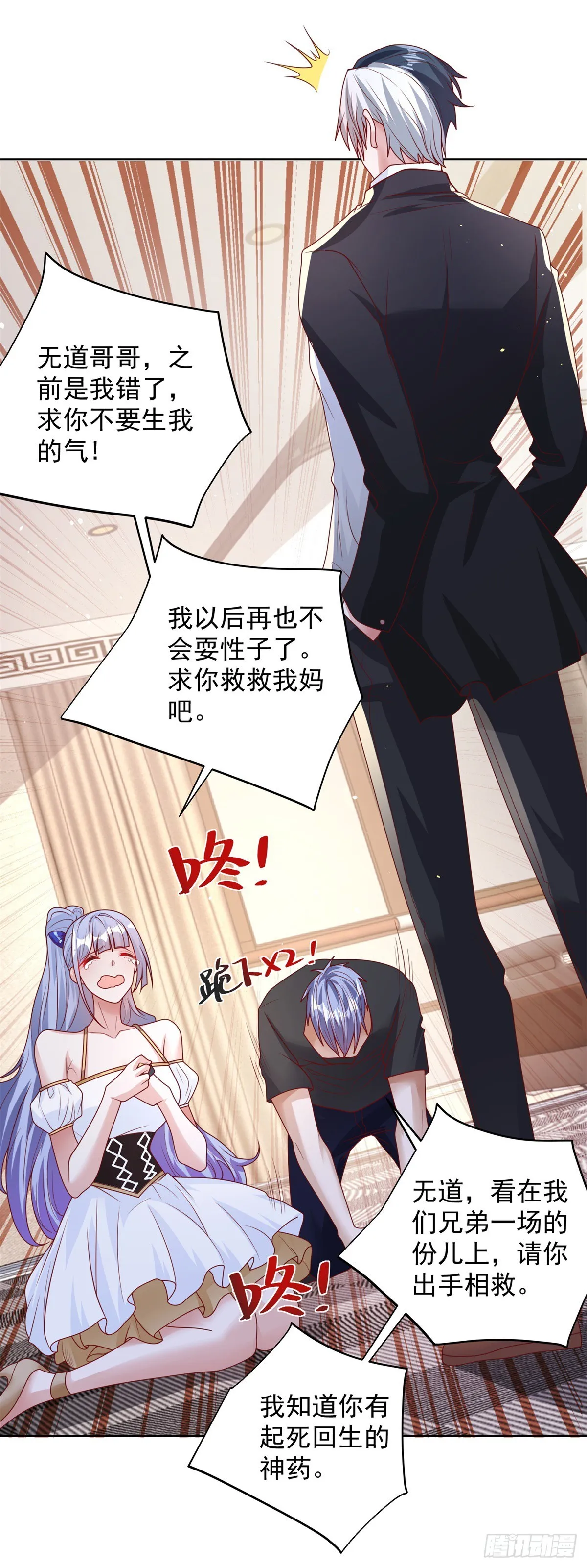 大反派电影高清在线免费观看漫画,第41话 我没有错2图