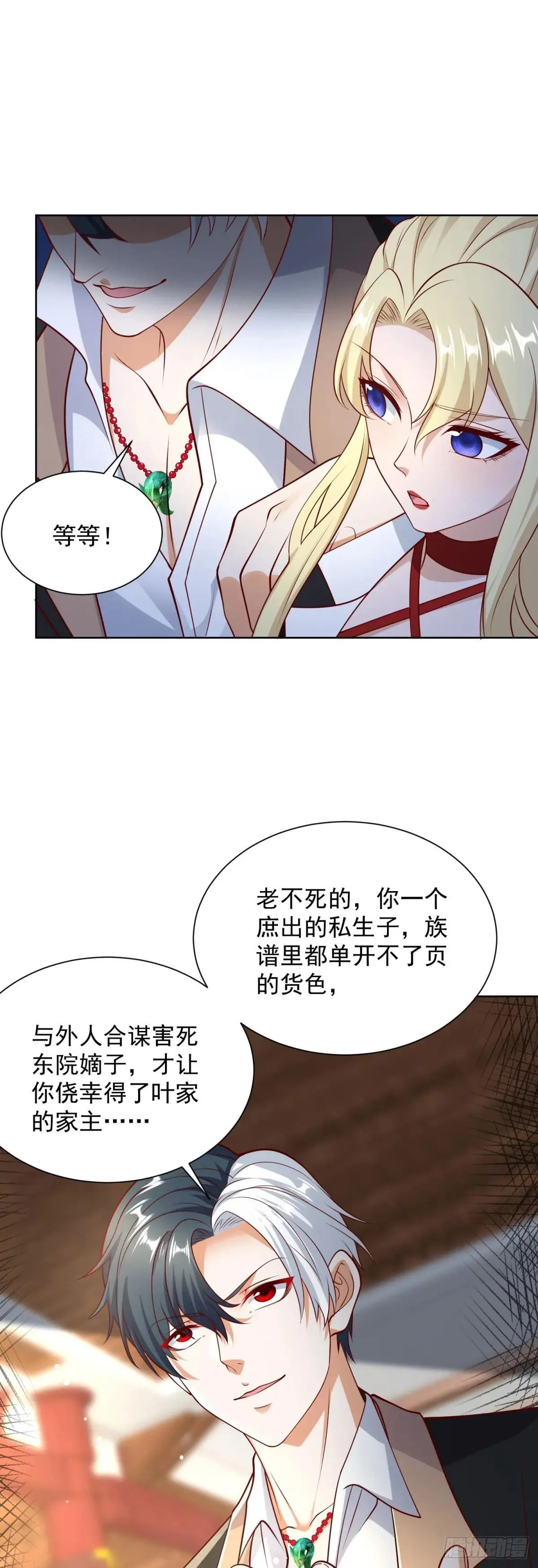 大反派电影高清在线免费观看漫画,第232话 大印在此2图