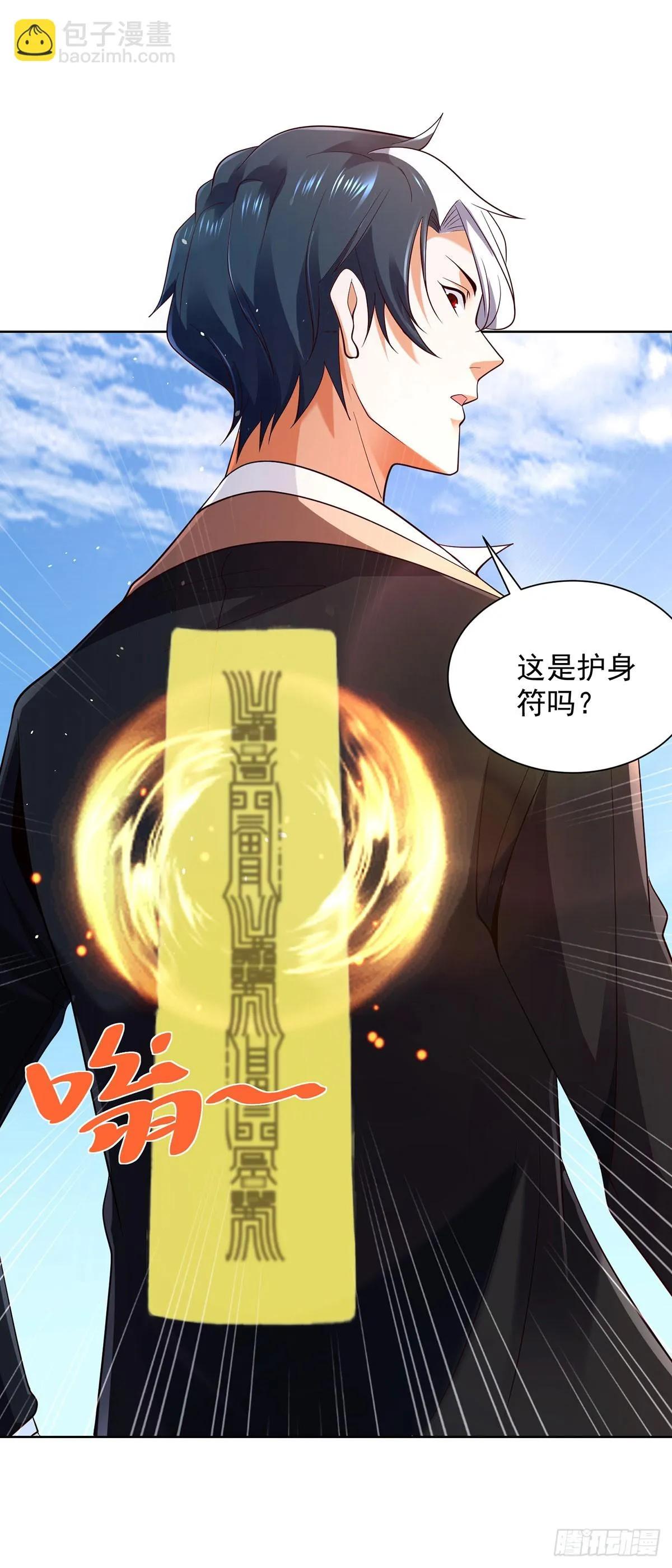 大反派白泽小说漫画,第81话 违背祖师的决定3图