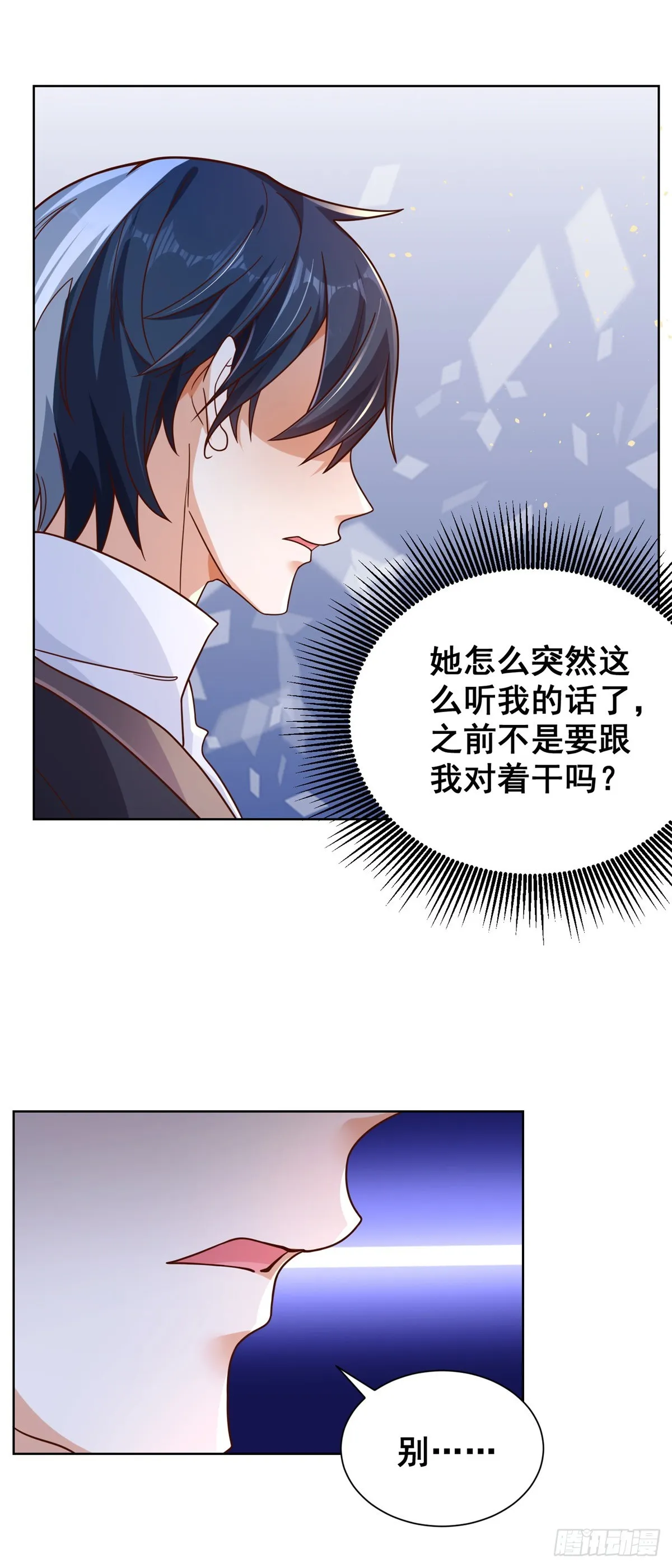 大反派白泽小说漫画,第42话 你好坏5图