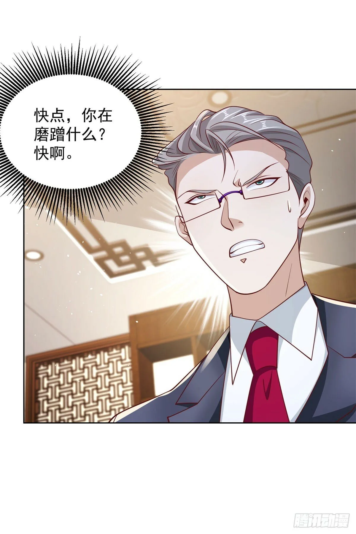 大反派白泽小说漫画,第113话 恼羞成怒5图