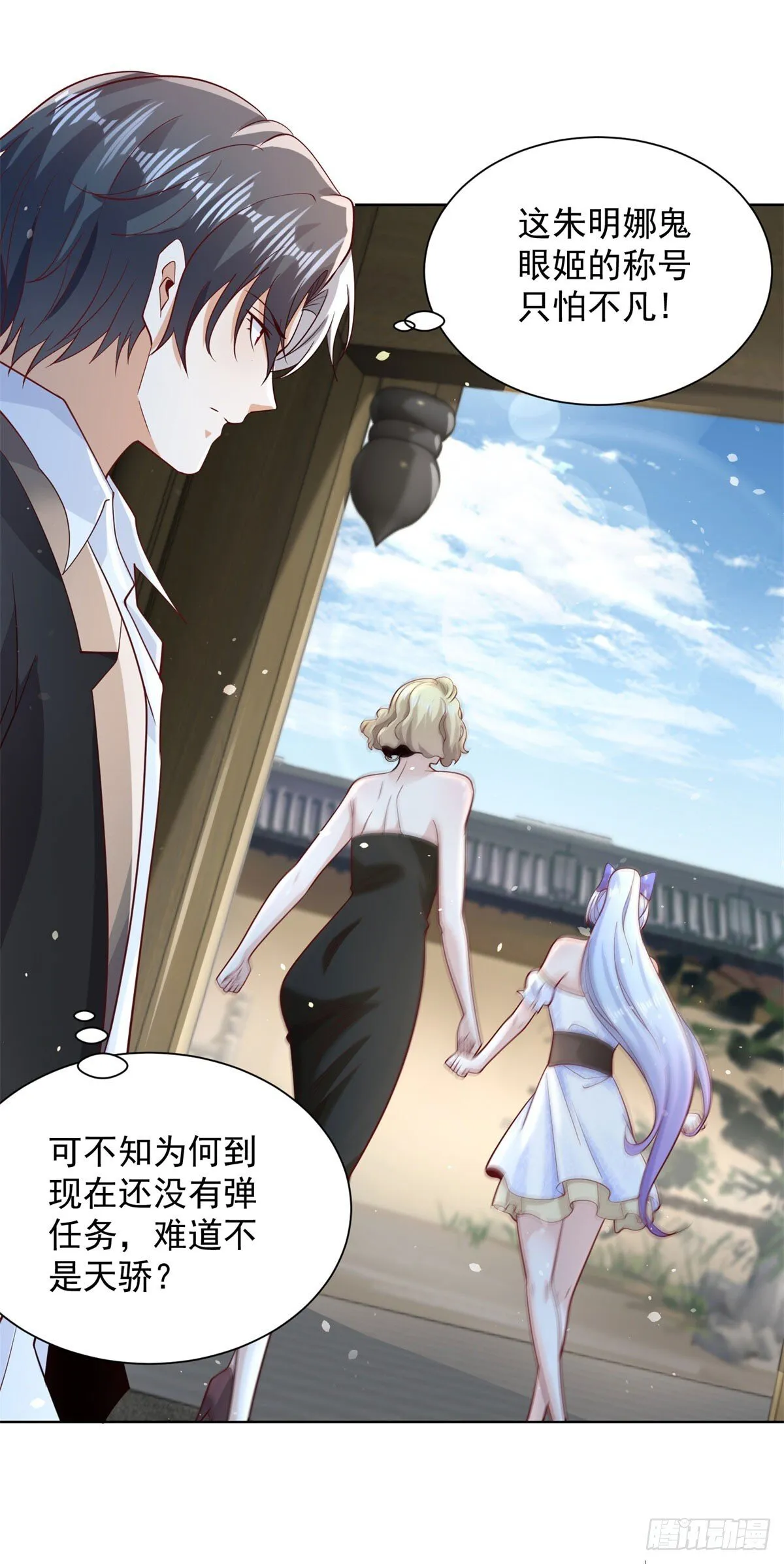 大反派白泽小说漫画,第162话 乾坤未定3图