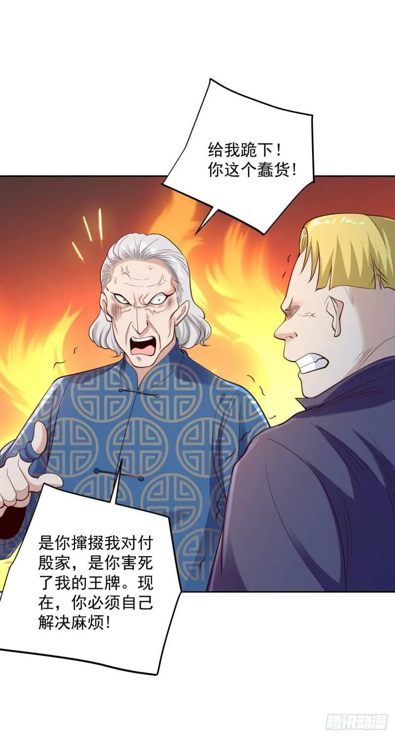 大反派白泽小说漫画,第124话 幕后黑手5图