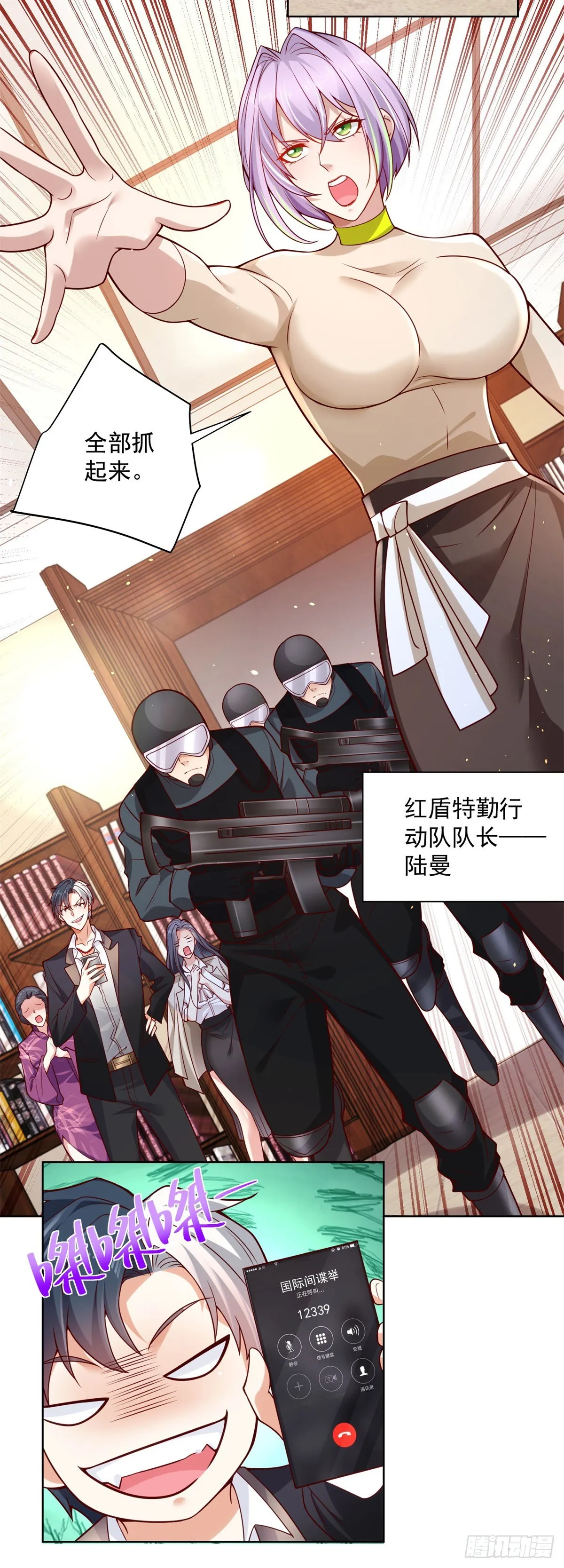 大反派电影高清在线免费观看漫画,第2话 不讲武德3图