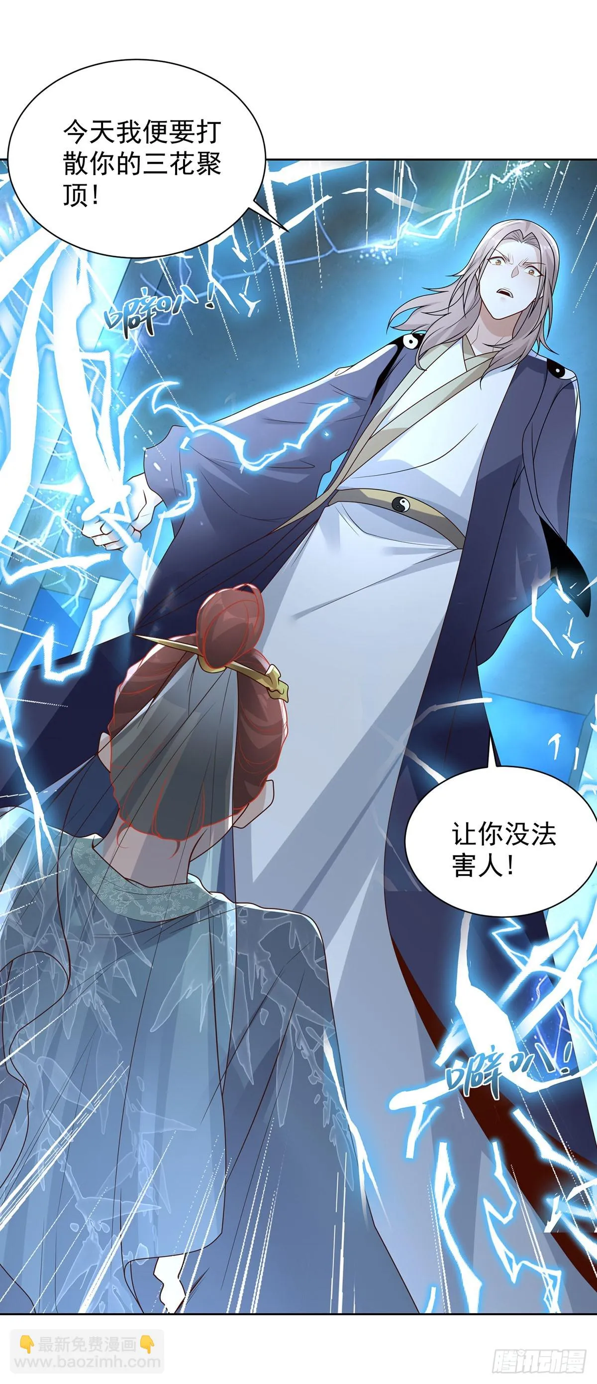大反派白泽小说漫画,第84话 雷电法王5图