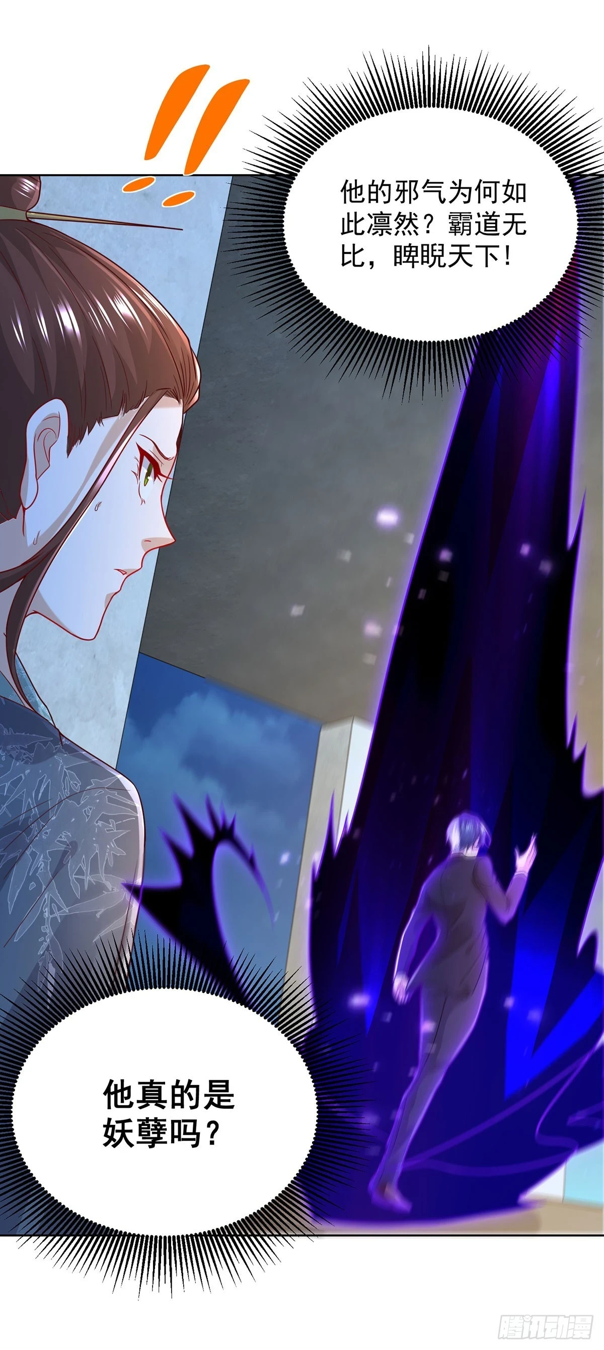 大反派大结局漫画,第86话 永远修不好的道观3图