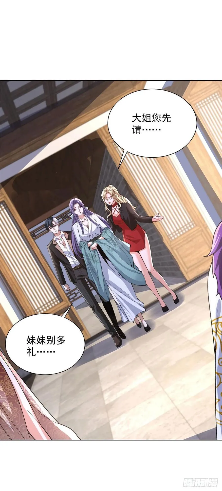 大反派白泽小说漫画,第248话 御女有术4图