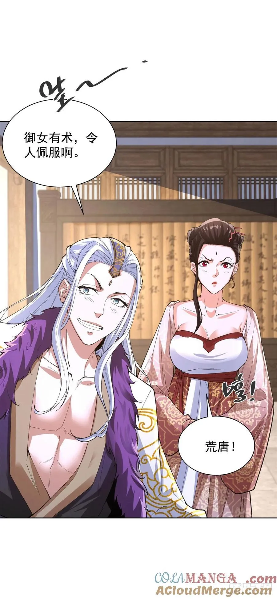 大反派白泽小说漫画,第248话 御女有术5图