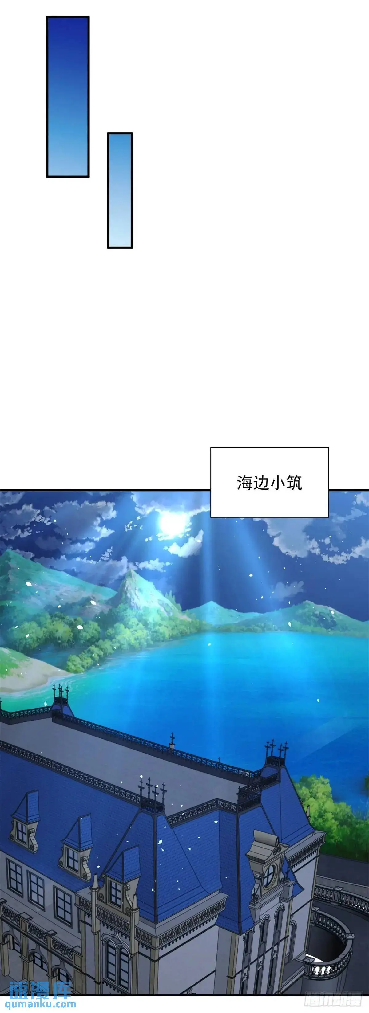 大反派钟云漫画,第193话 双修5图