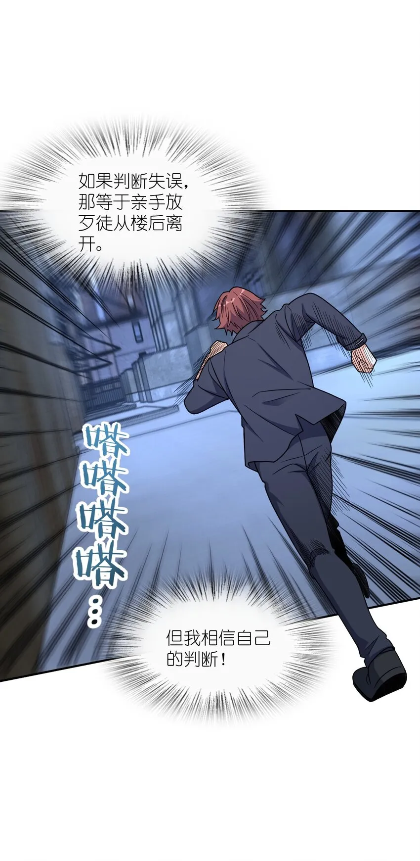 045 揍他！2