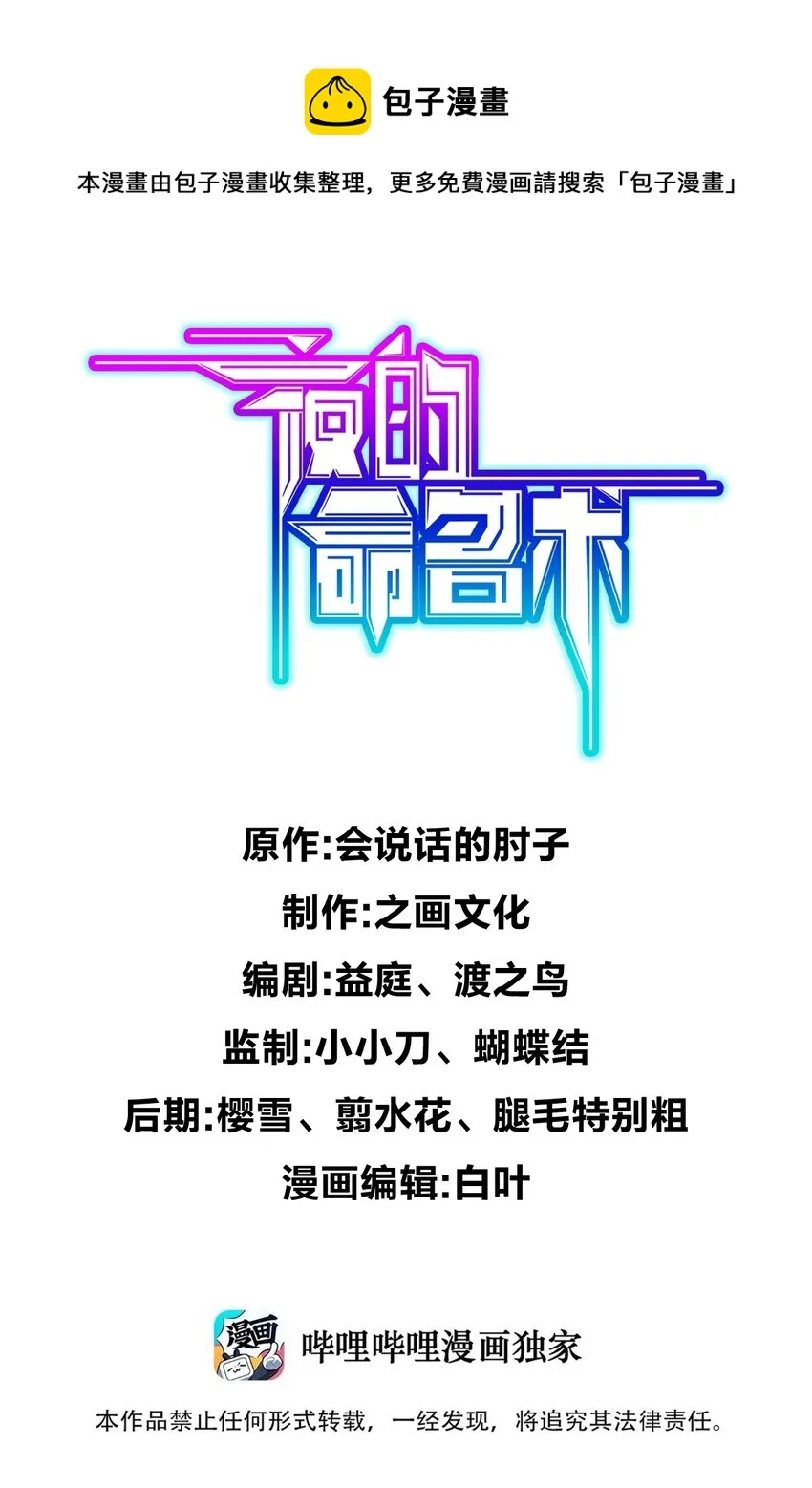 036 怀疑0