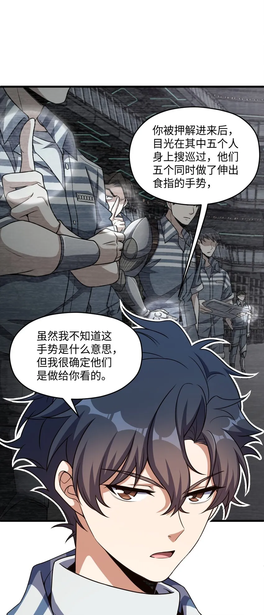 018 告密者3