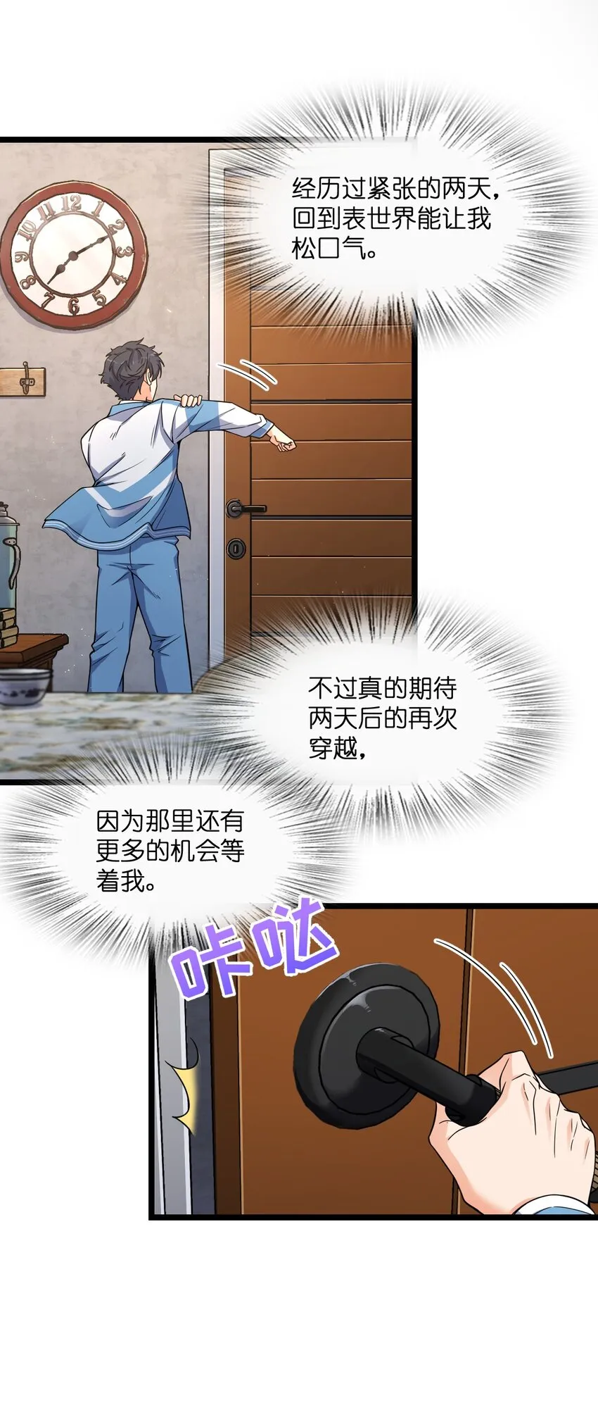 019 真与假4