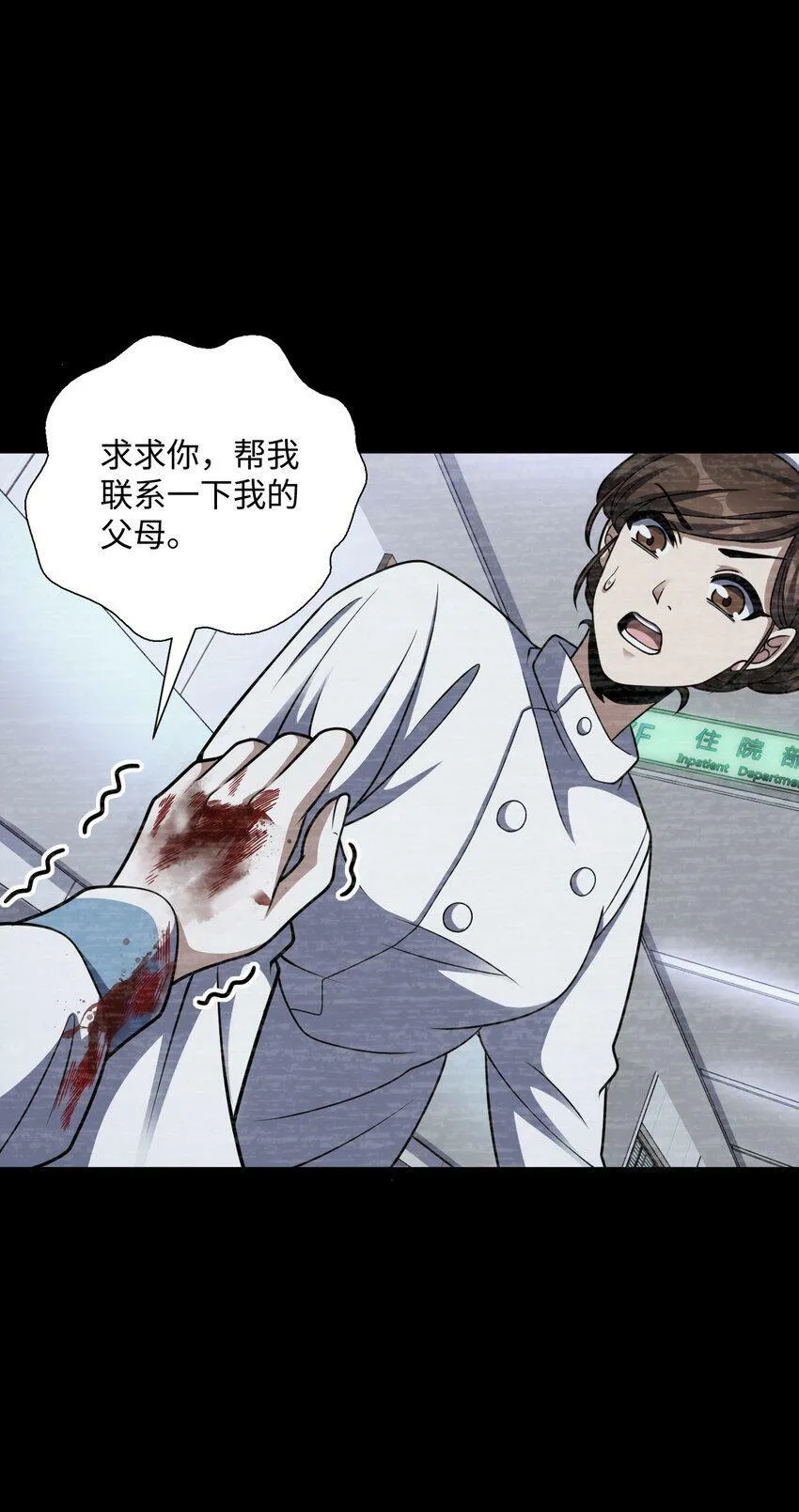 064 查无信息（第一季完）3