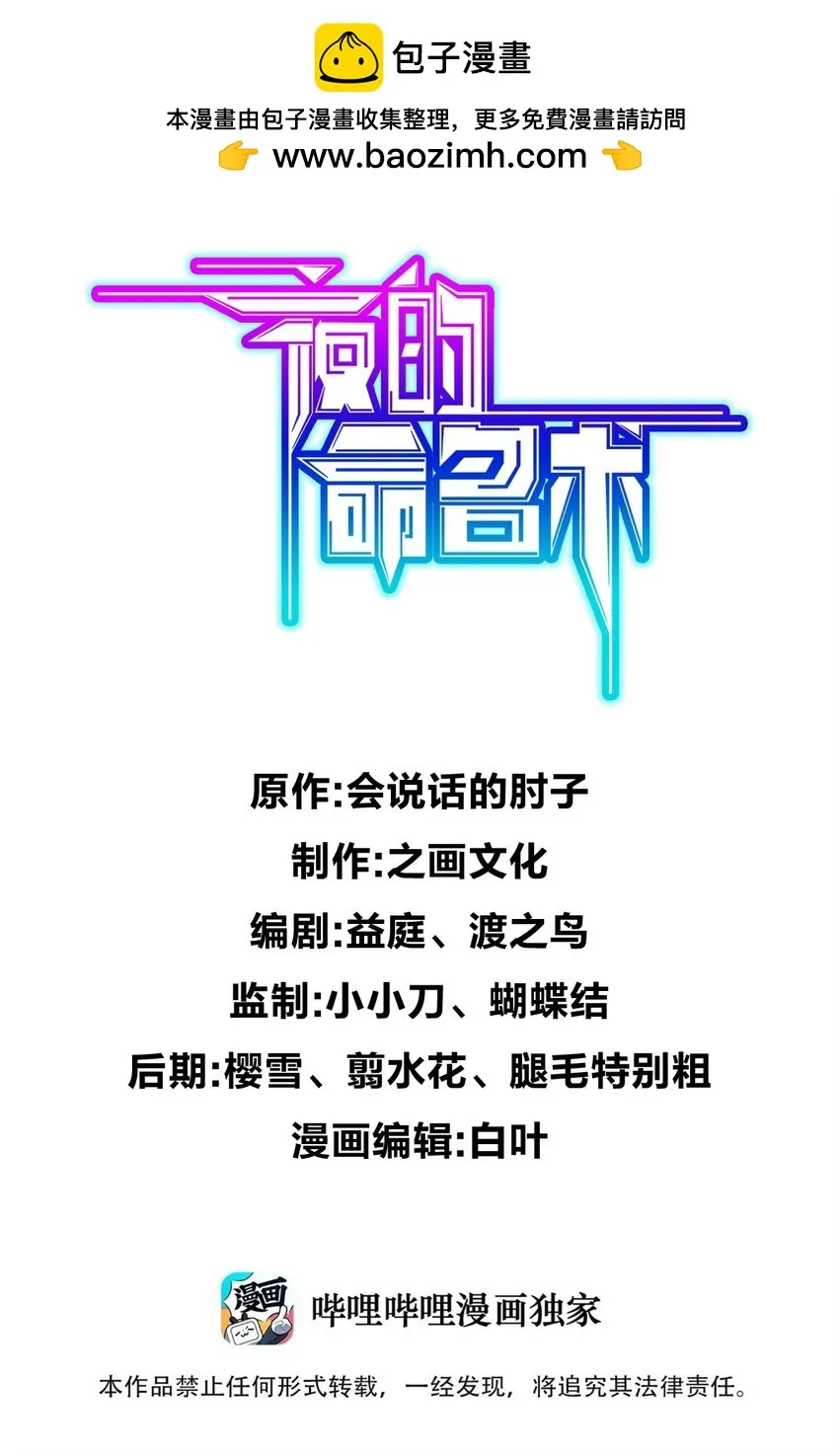 050 要害与仿生0