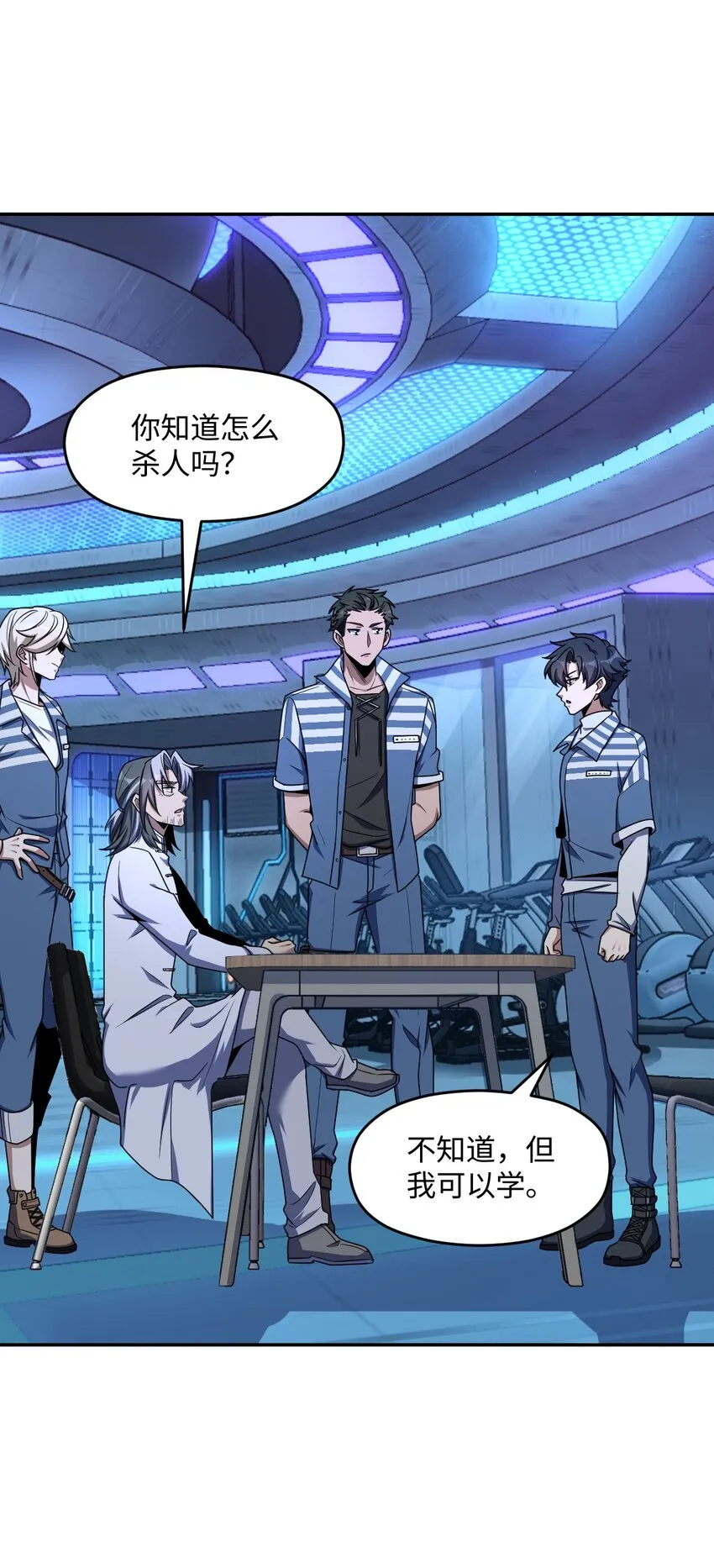 050 要害与仿生1