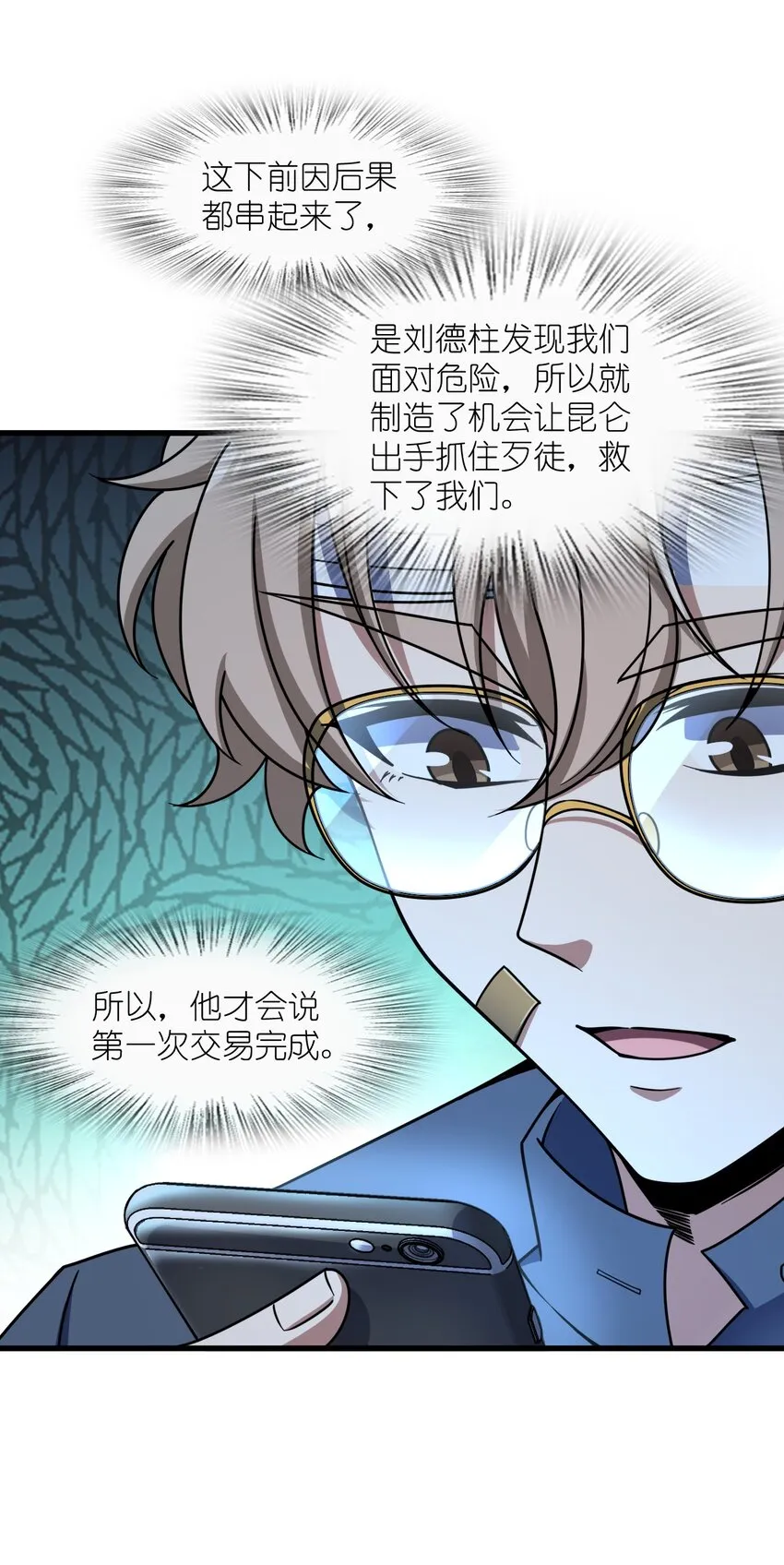 046 舞台之外2