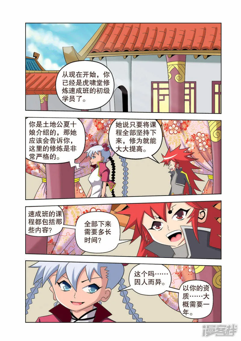 第34话3
