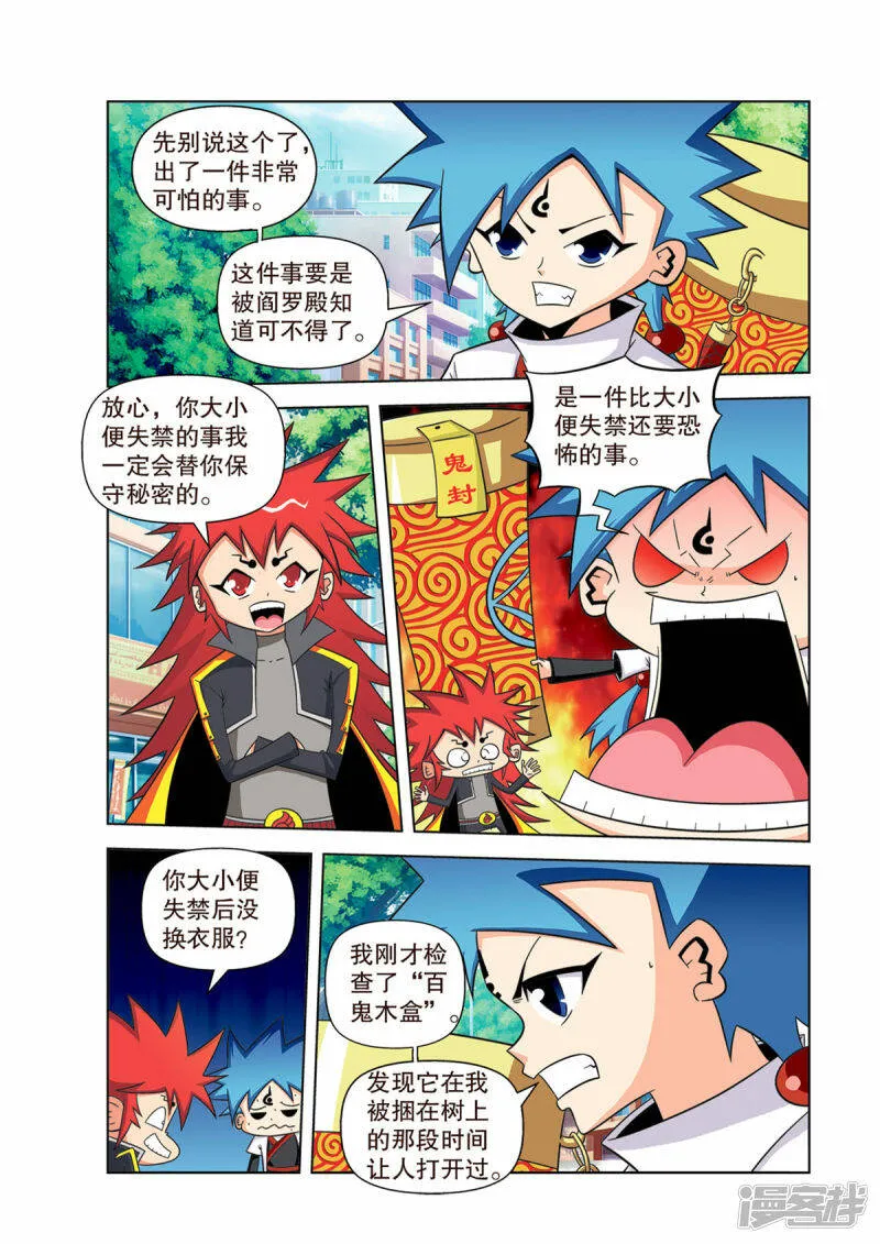 第19话4