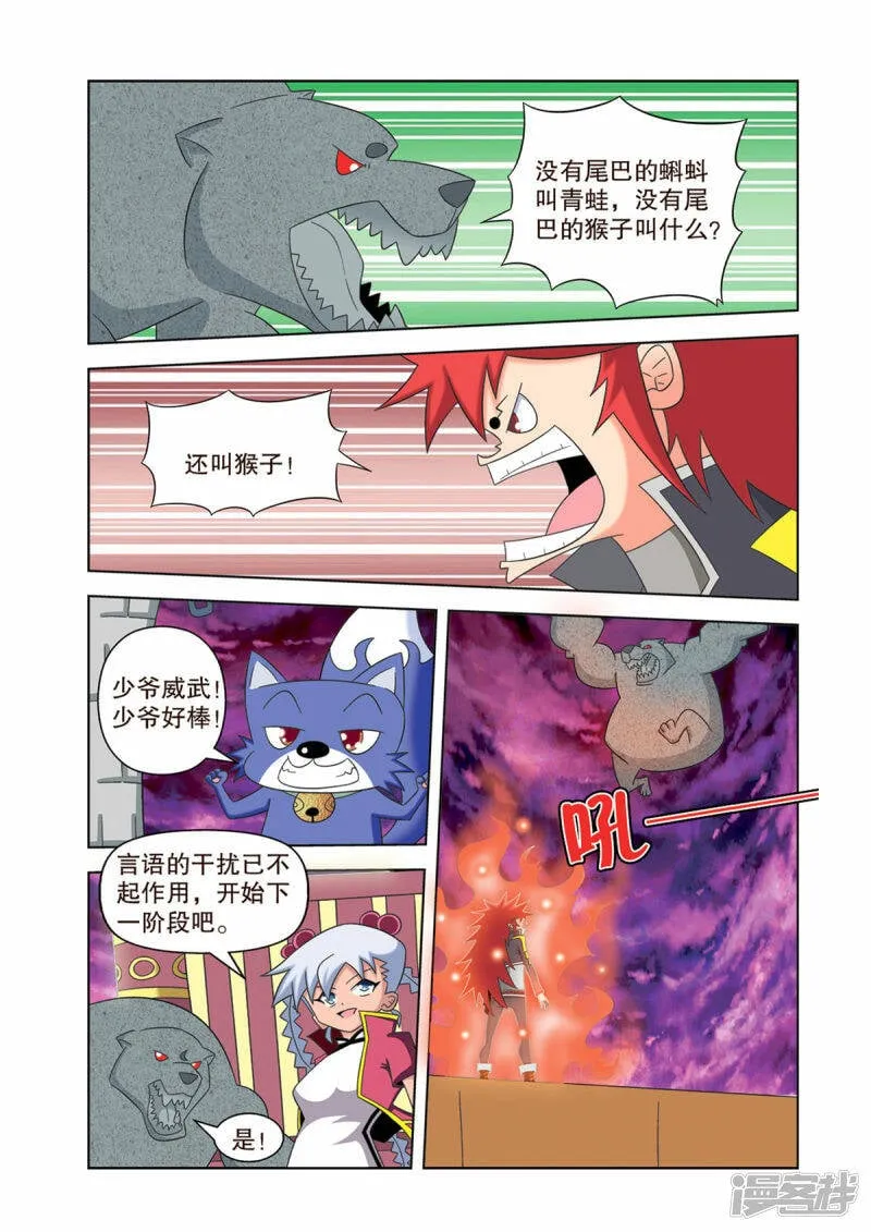 神魔对决用什么阵容漫画,第36话3图