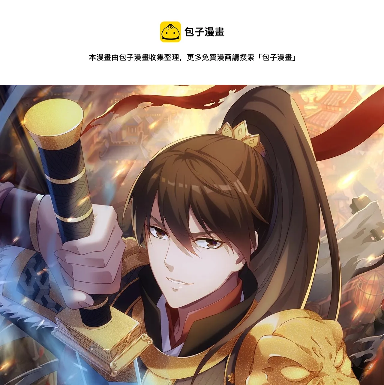 秦始皇之子杀敌成神漫画第1话漫画,第1话 我杀敌就成神！1图