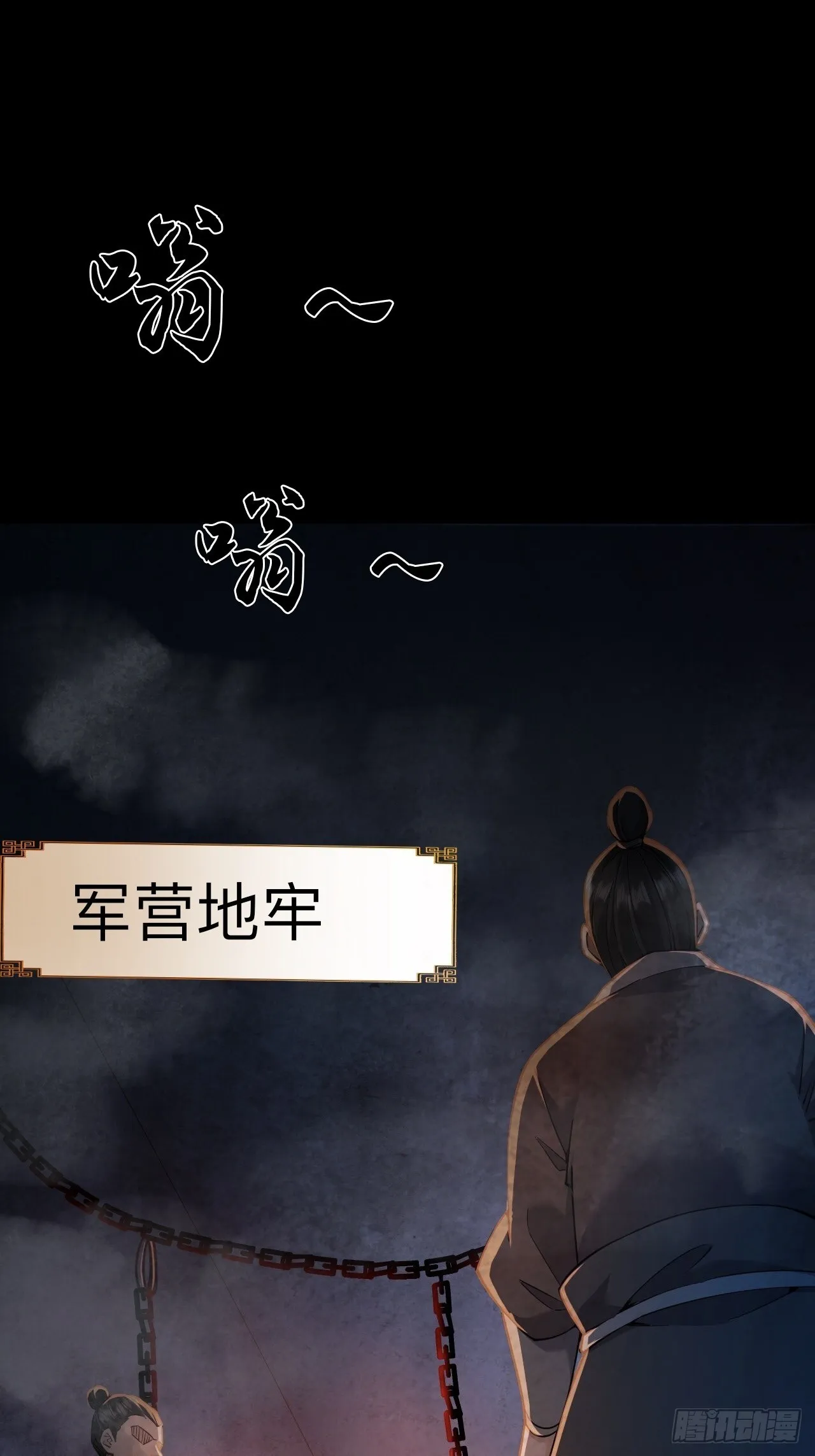 水母永生不死漫画,第十九话5图