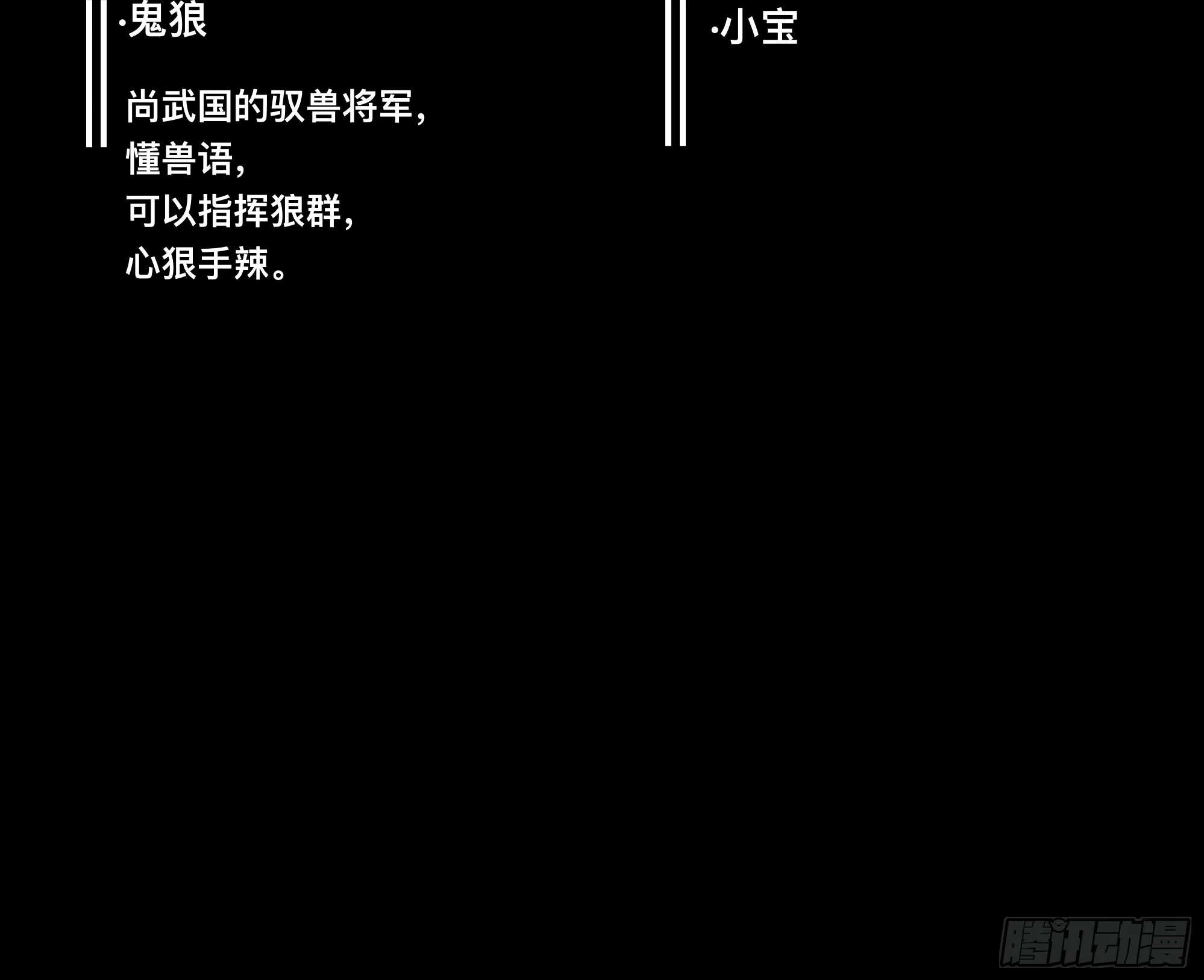 水母永生不死漫画,第十九话4图